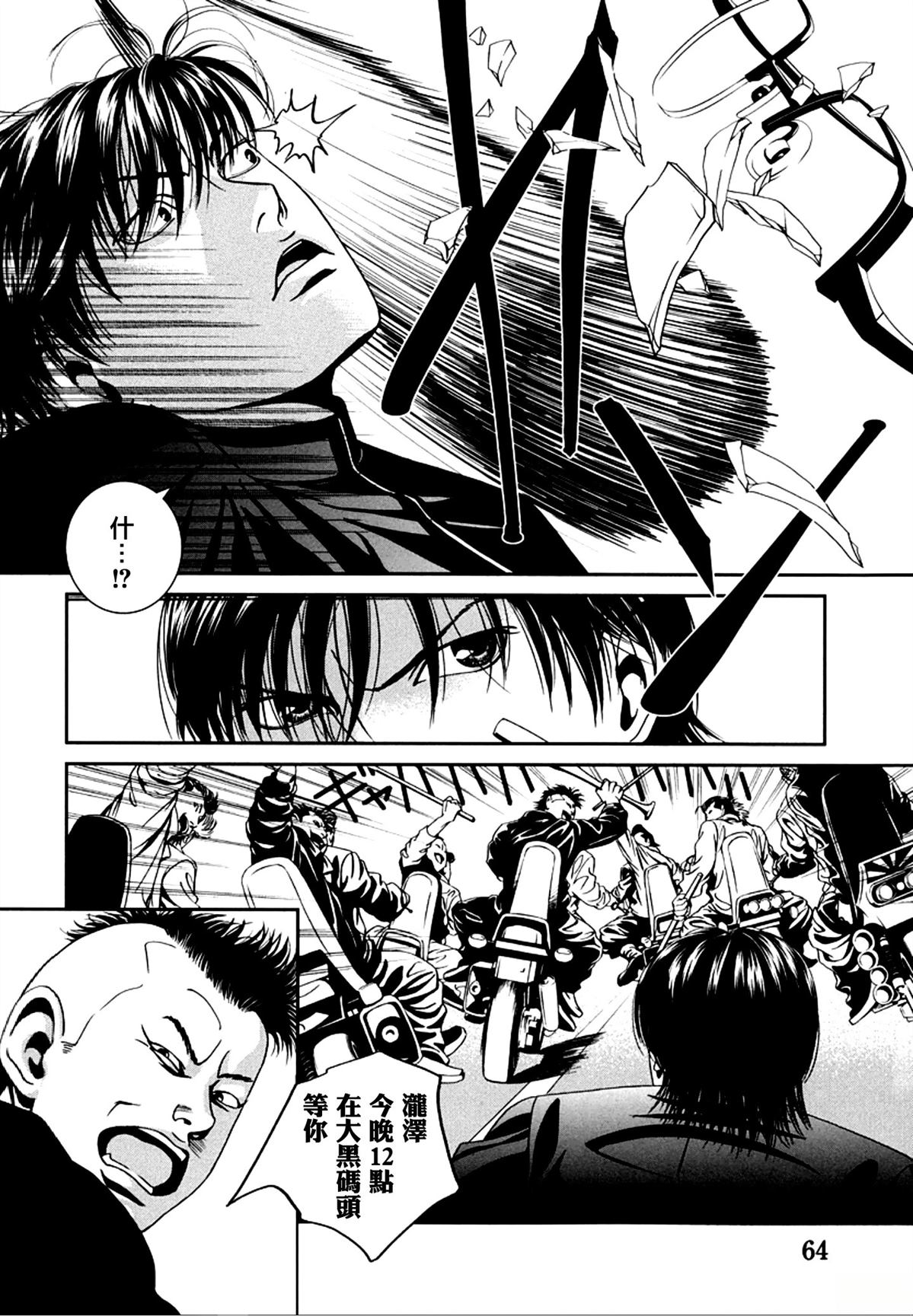 第3话1