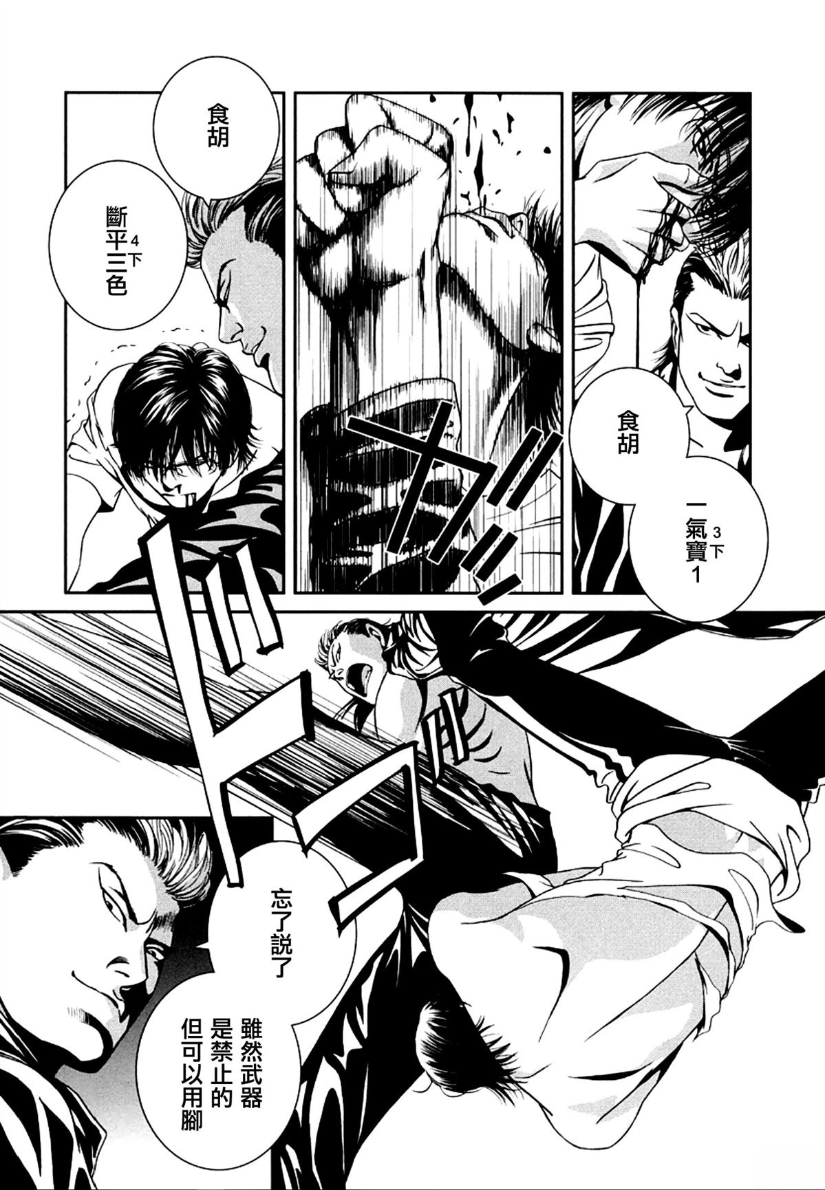 第3话11
