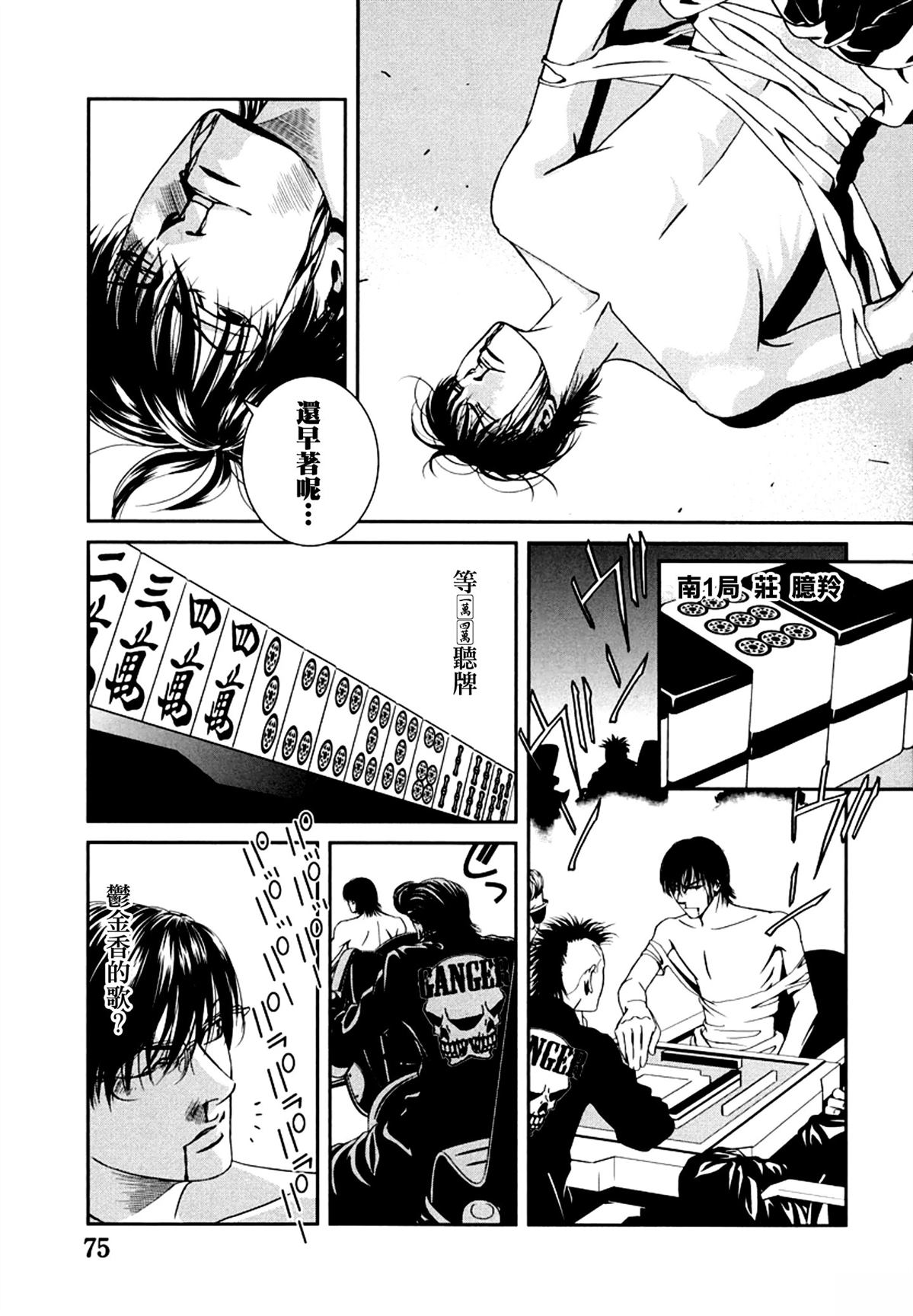 第3话12