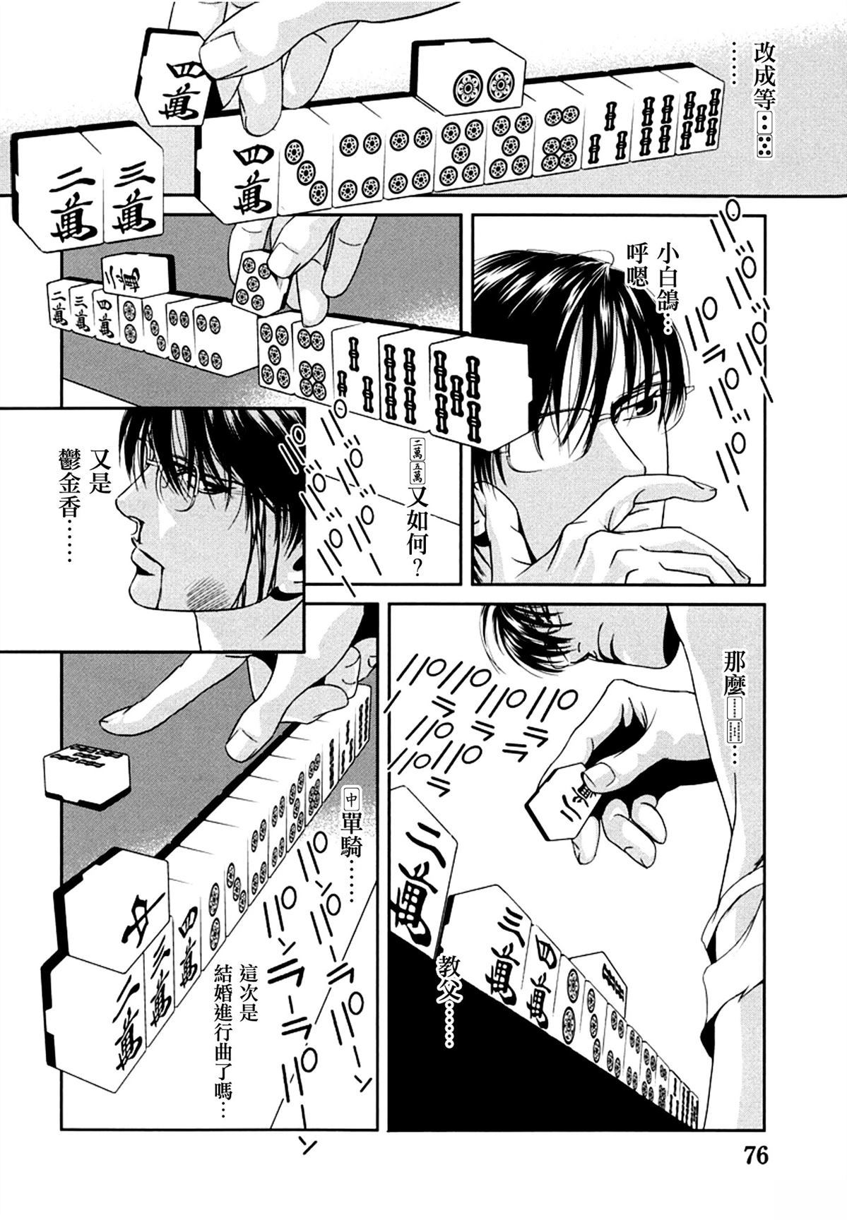 第3话13