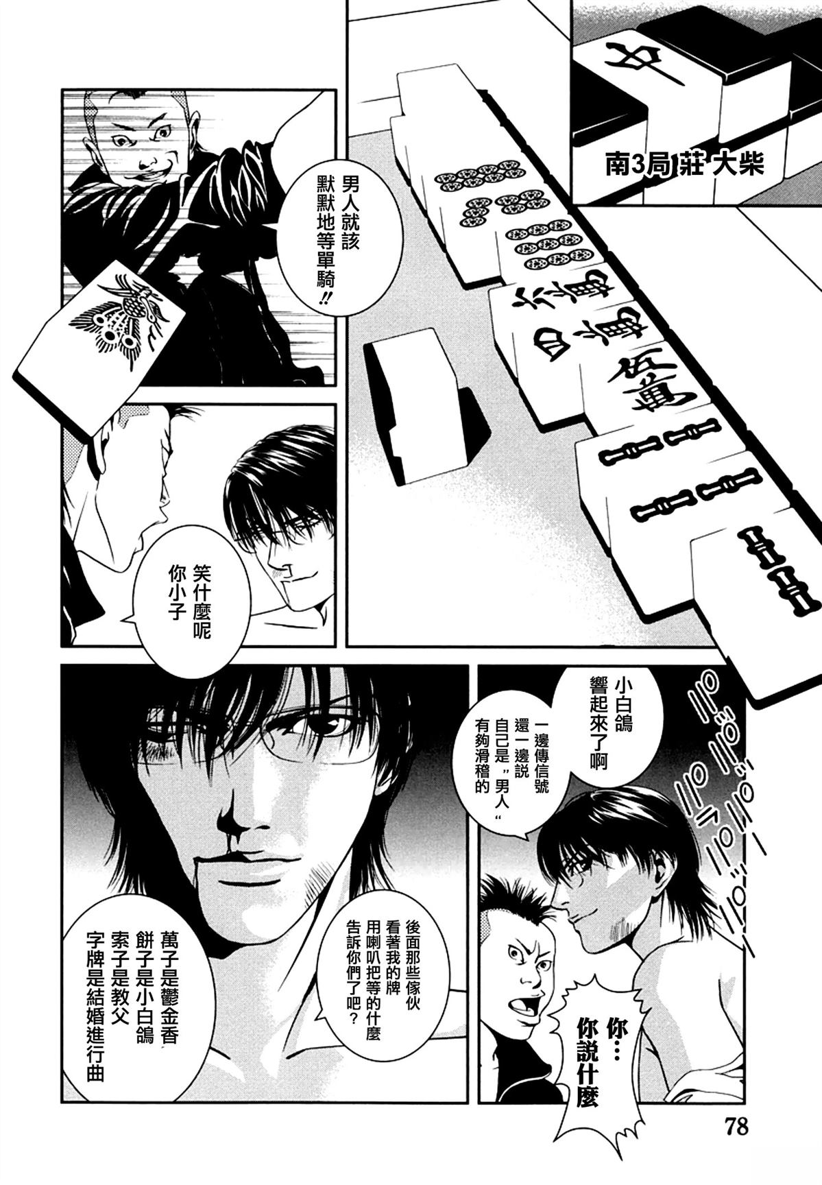 第3话15