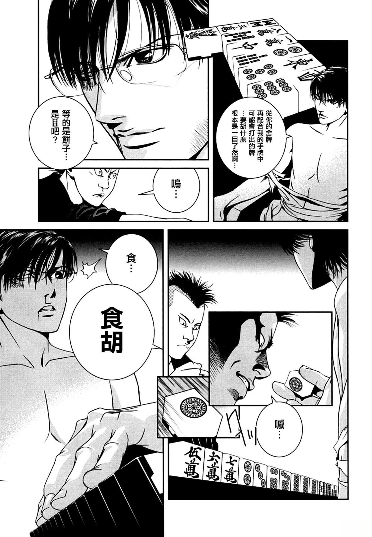第3话16