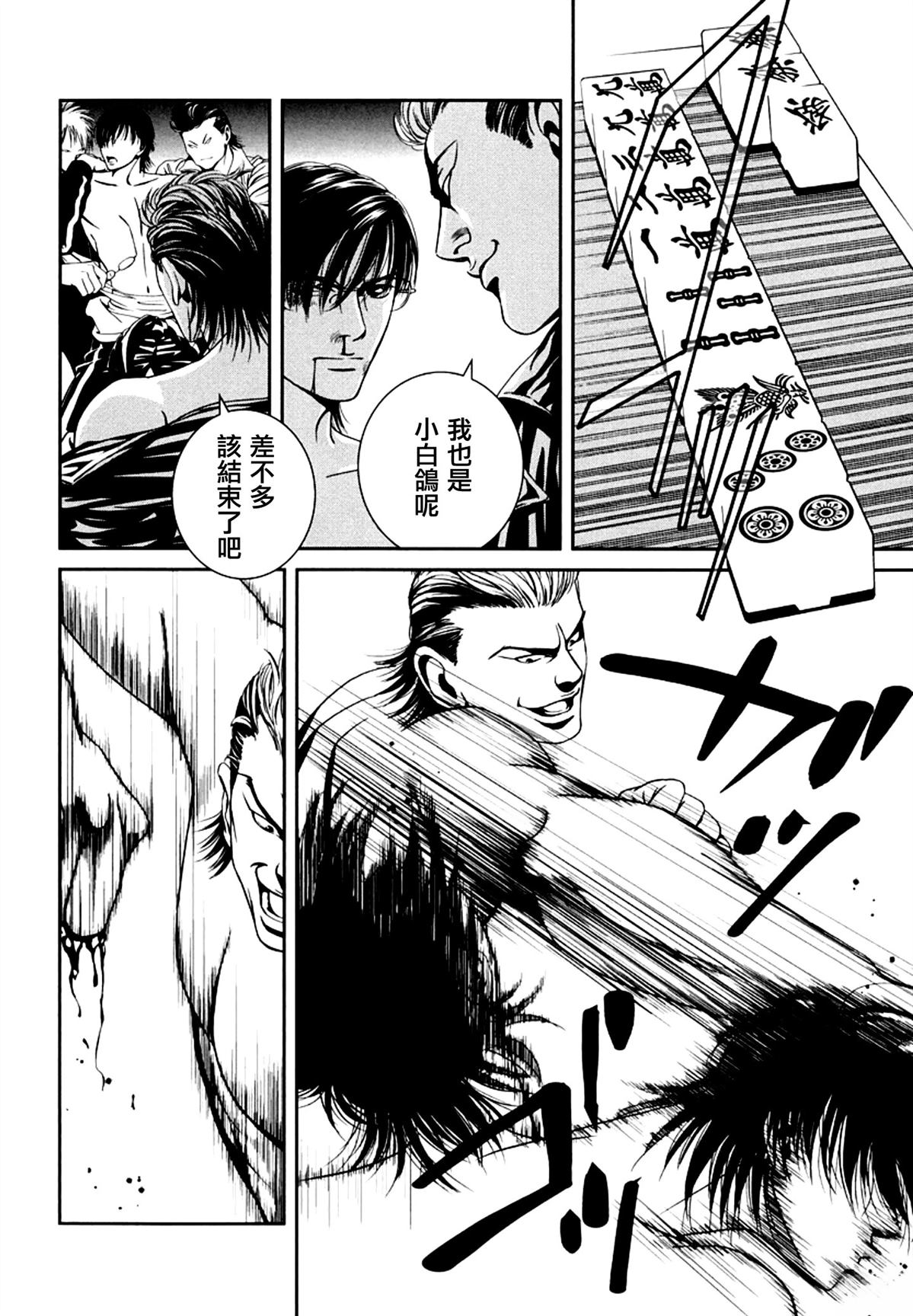 第3话17