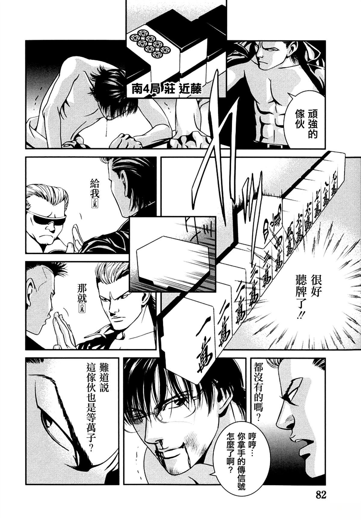 第3话19