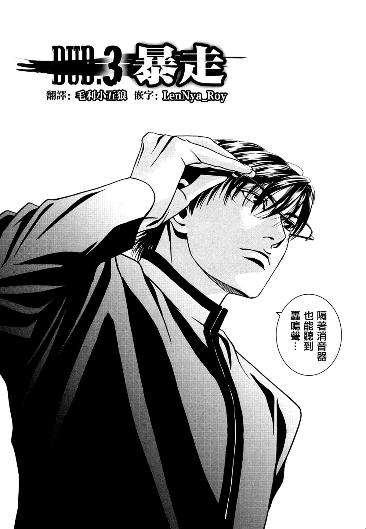 第3话2