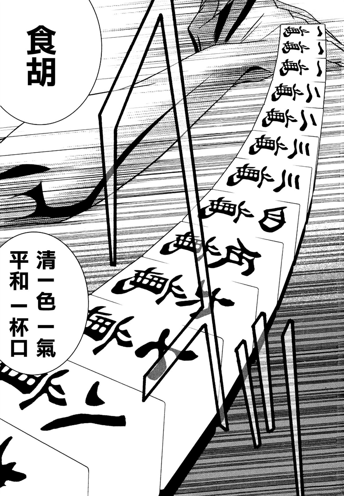 第3话21