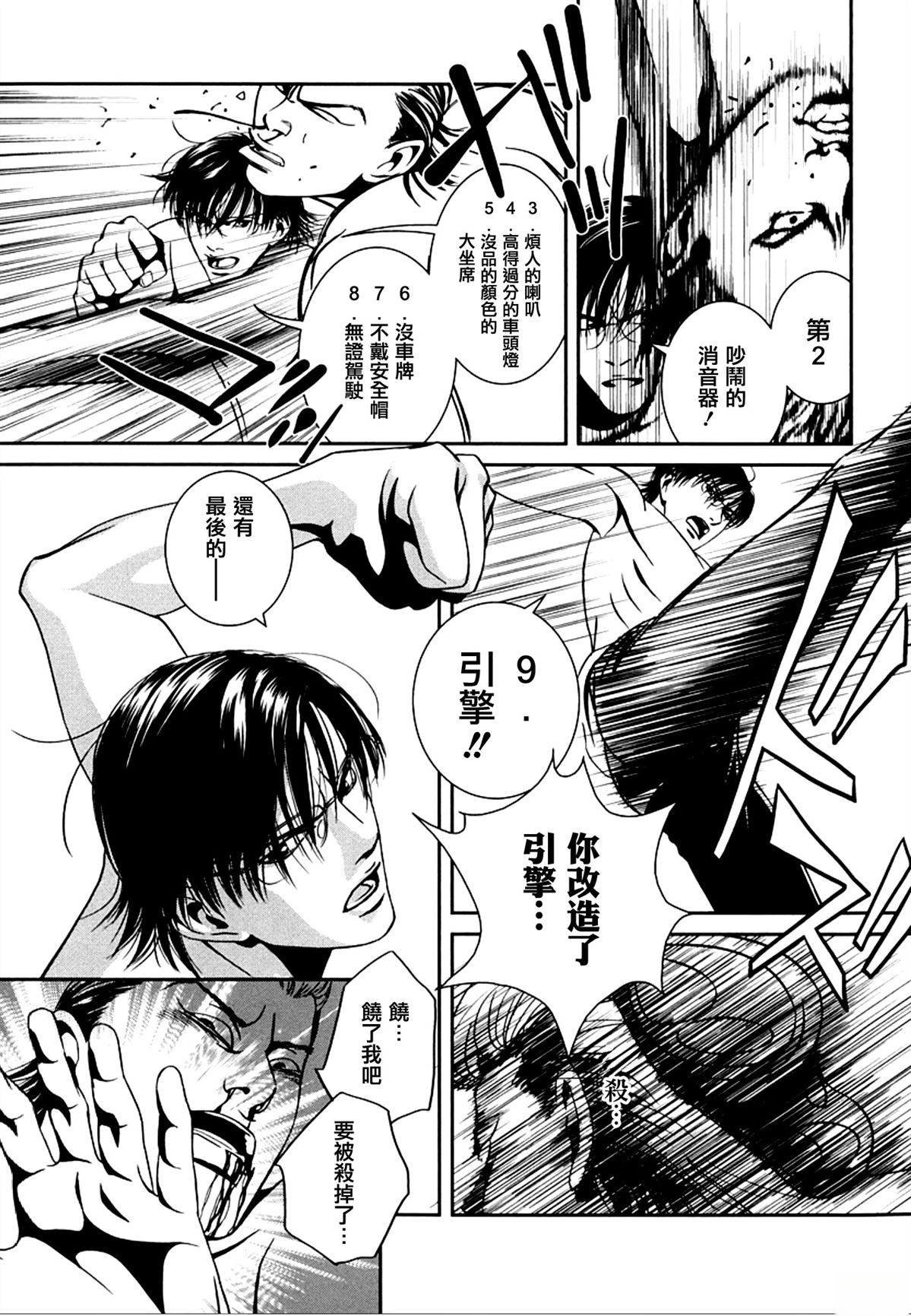第3话24