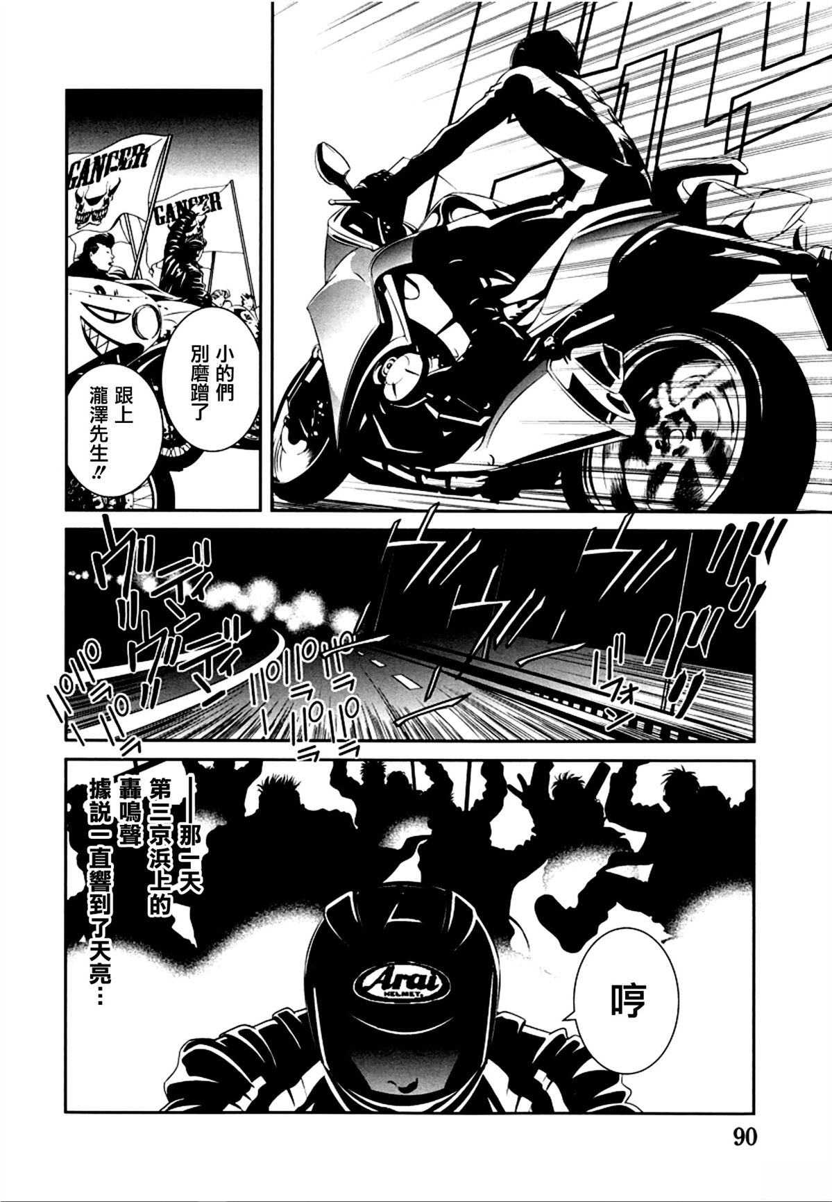 第3话27
