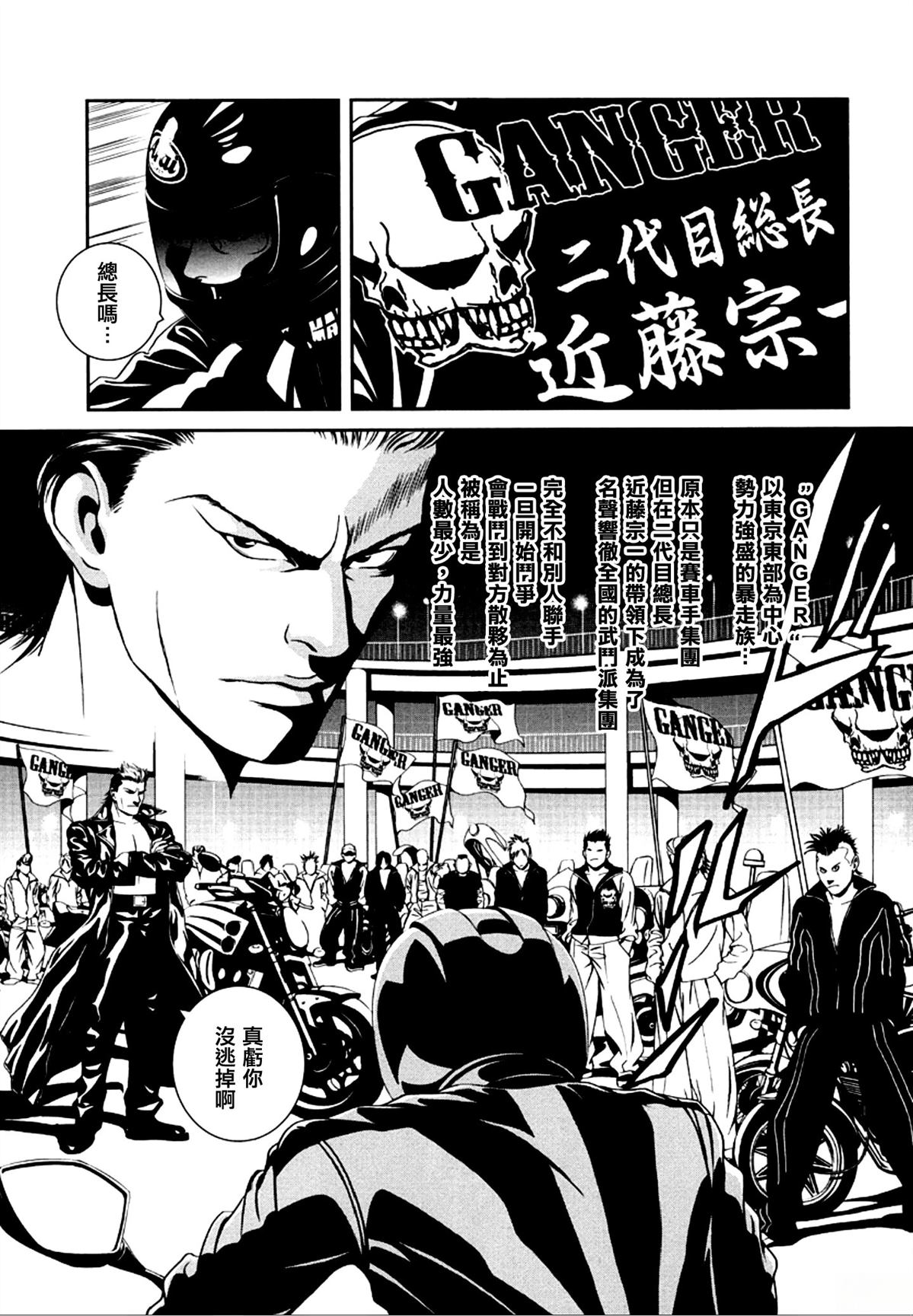 第3话4
