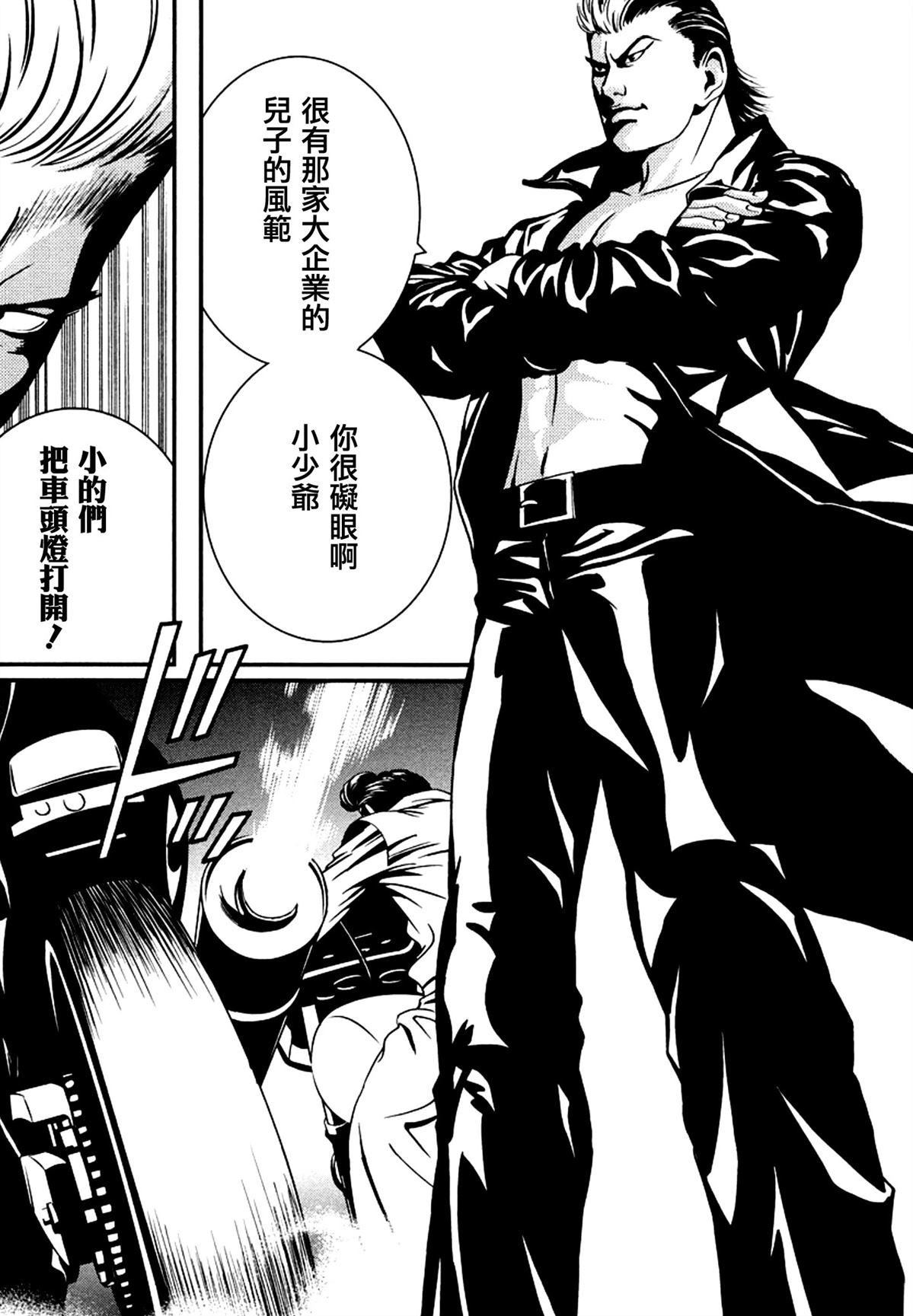 第3话5