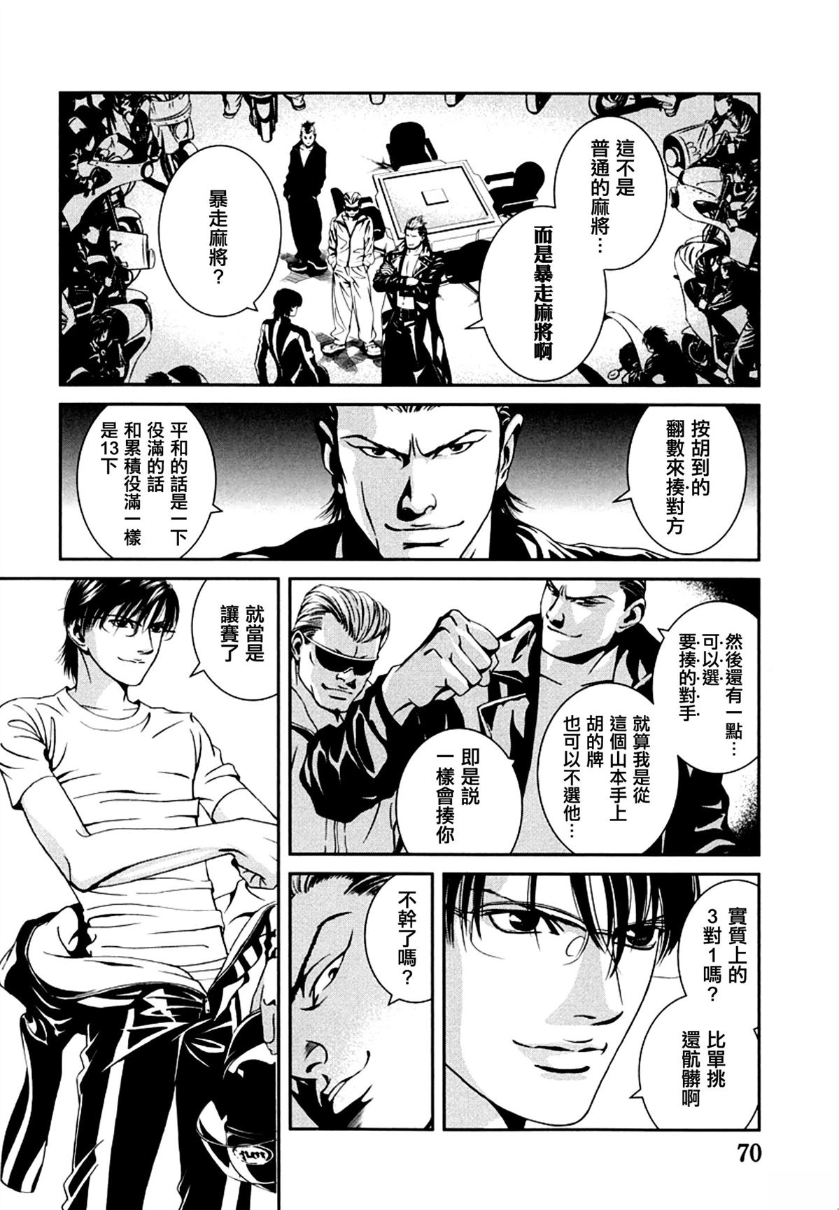 第3话7