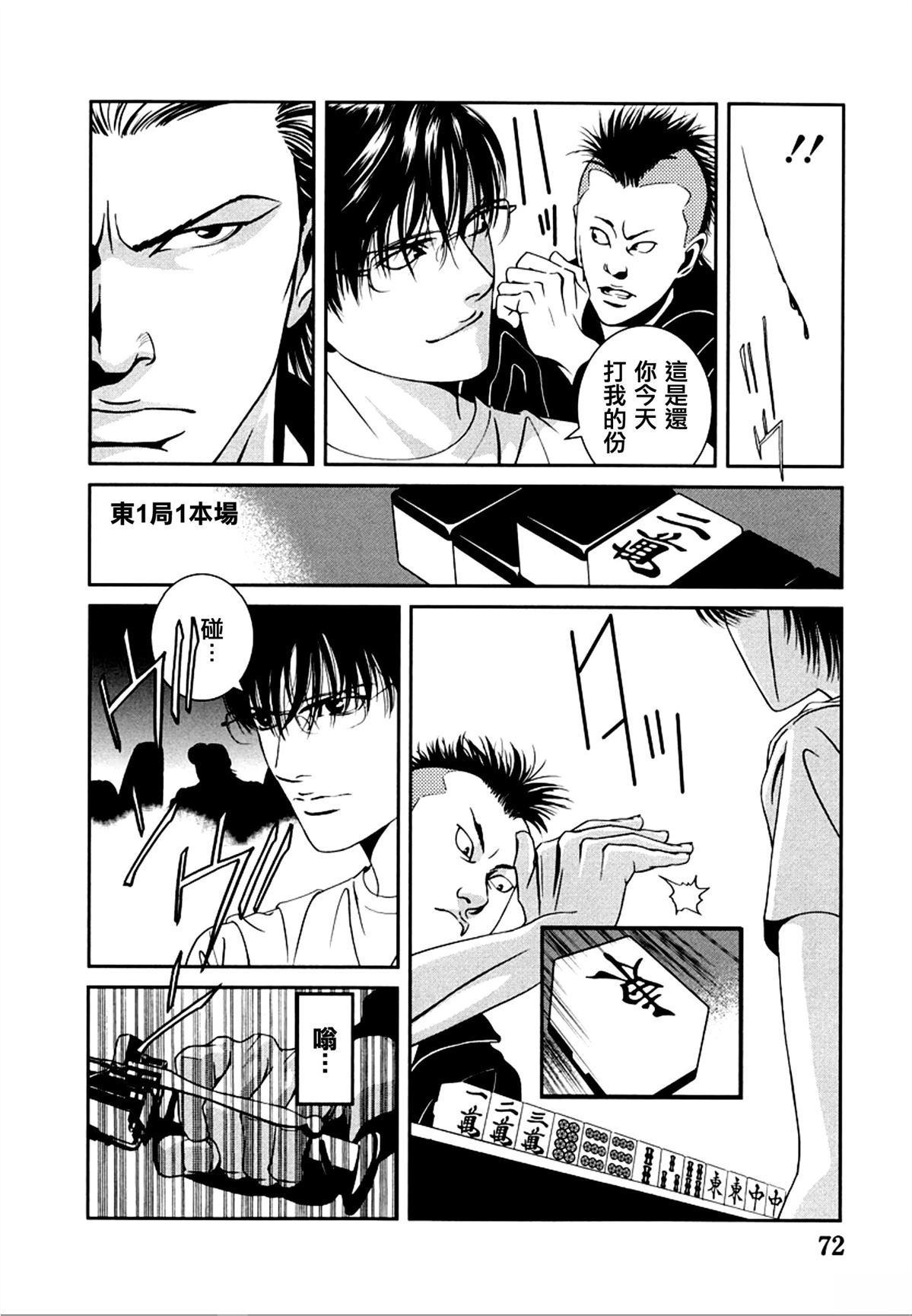 第3话9
