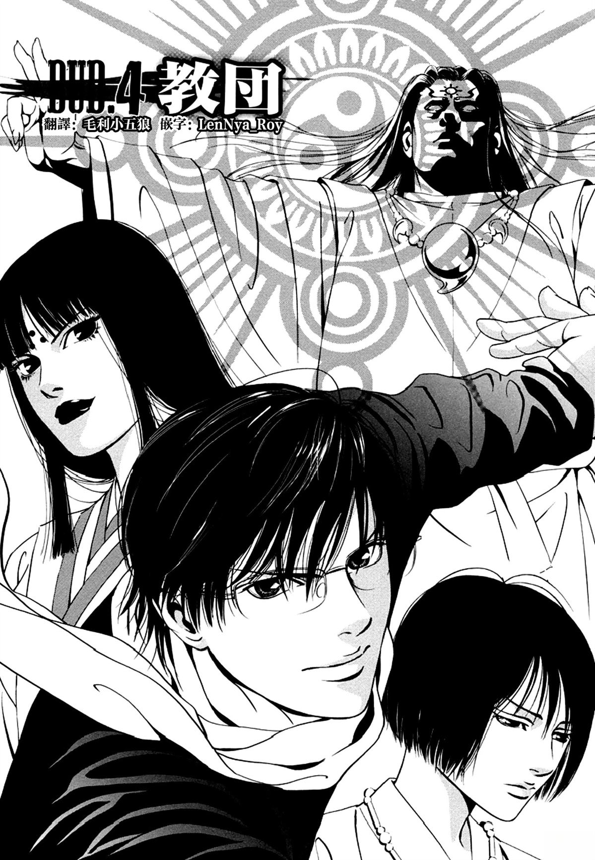 第4话1