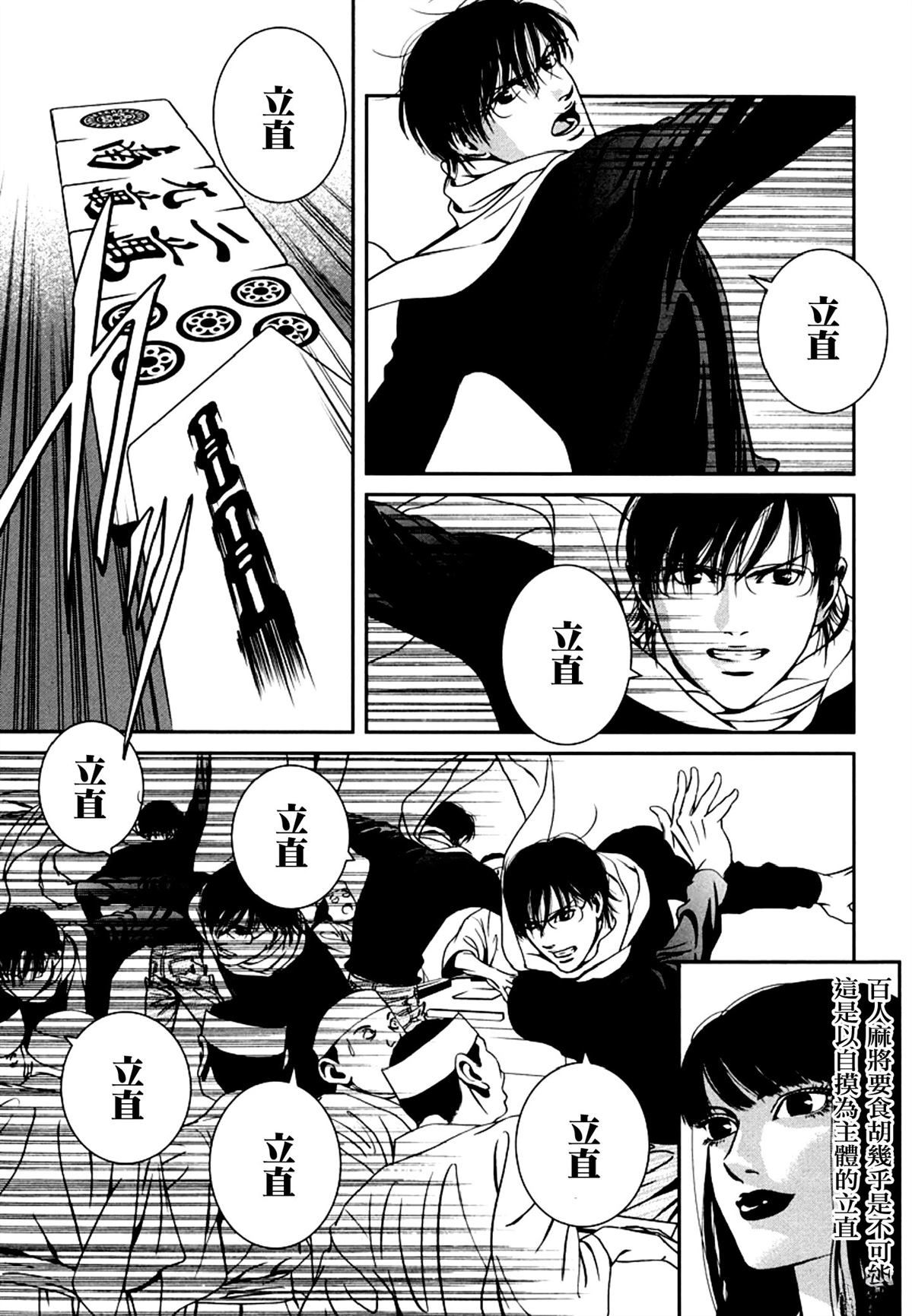 第4话12