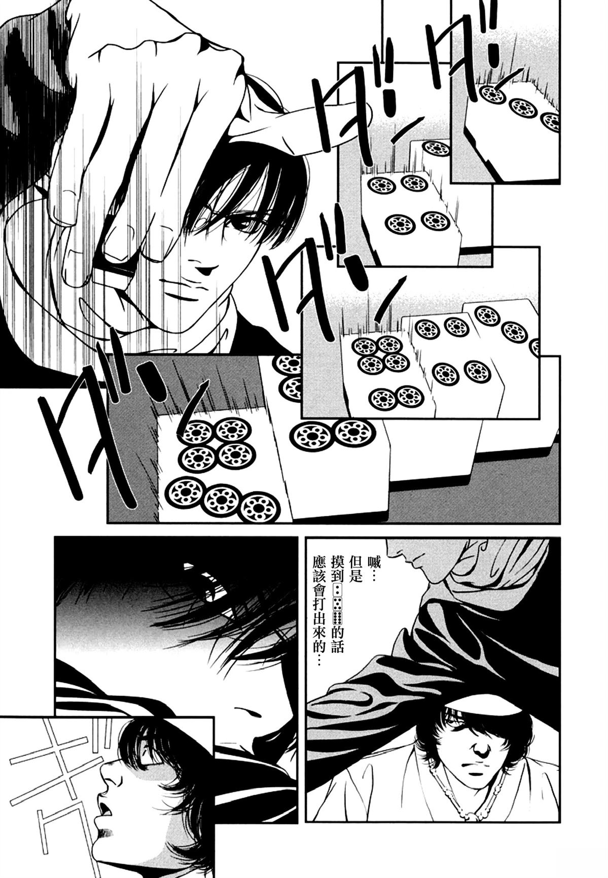 第4话16