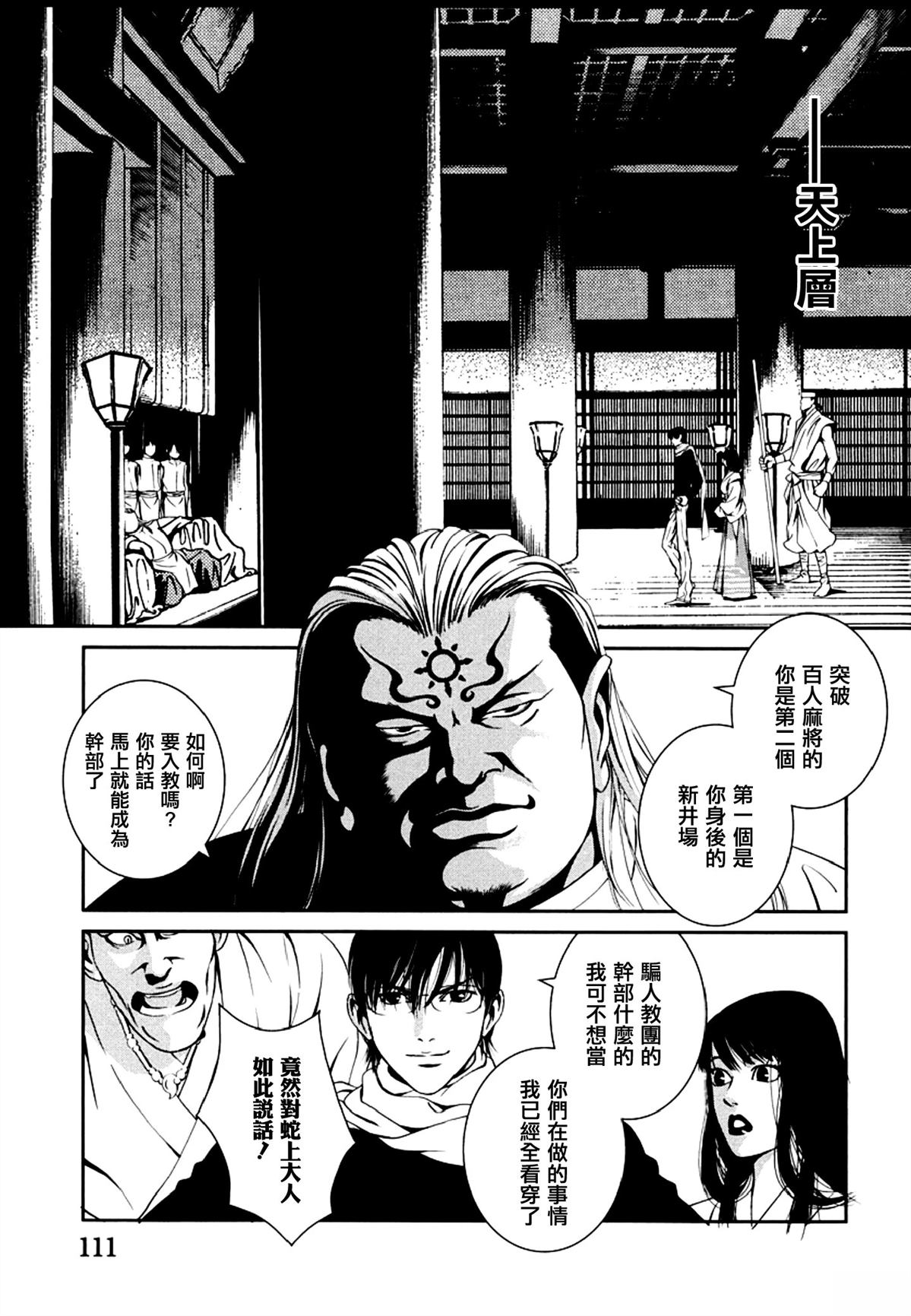第4话20
