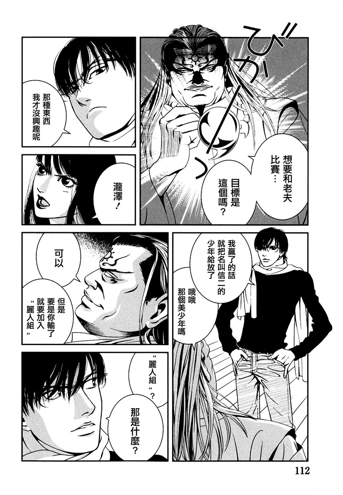 第4话21