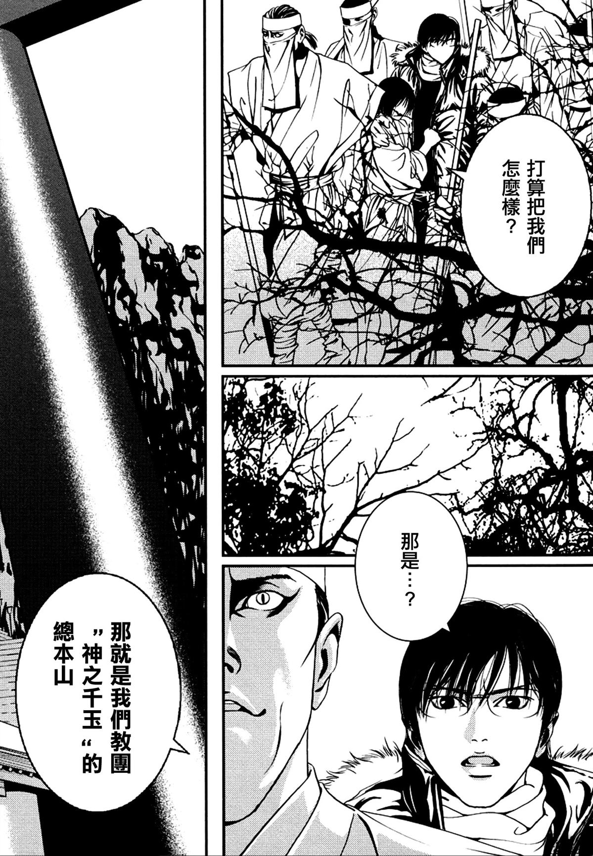 第4话3