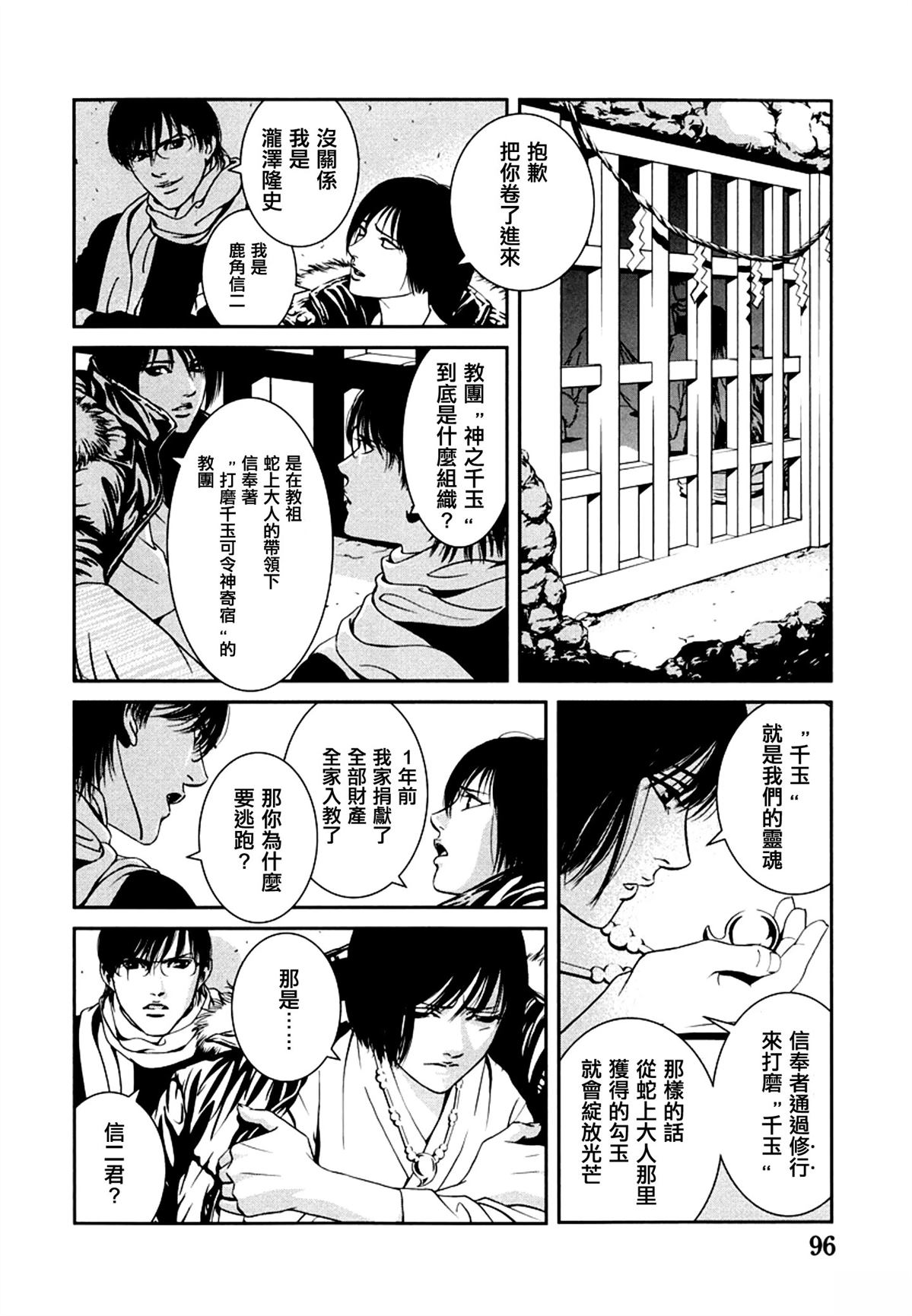 第4话5