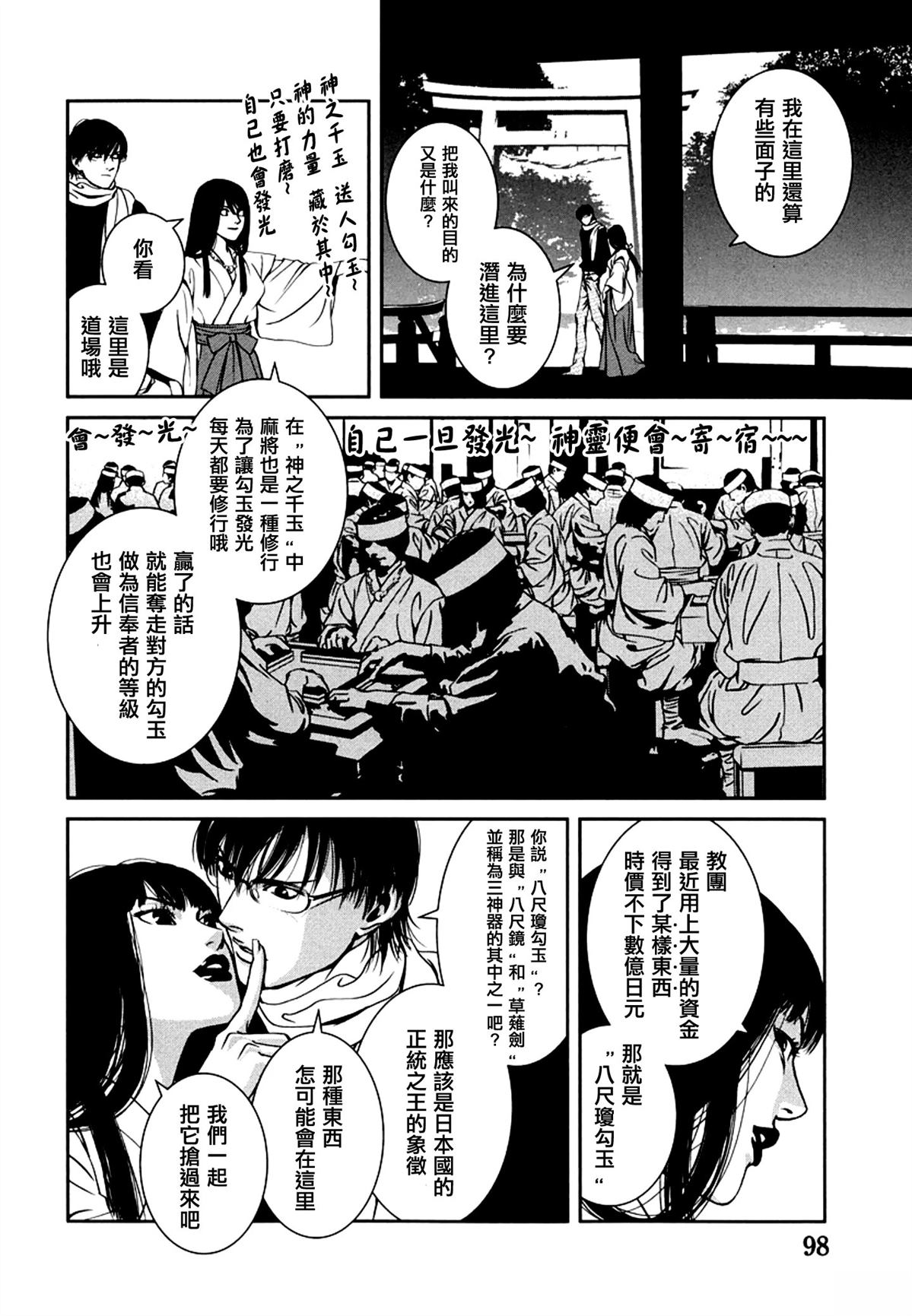 第4话7