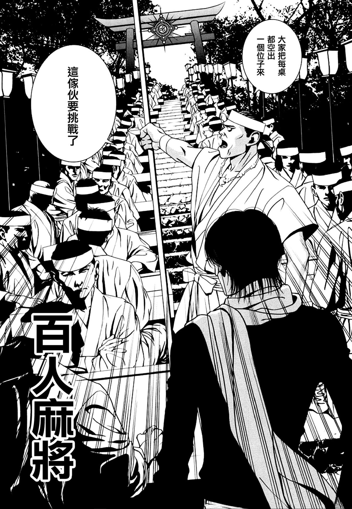 第4话9