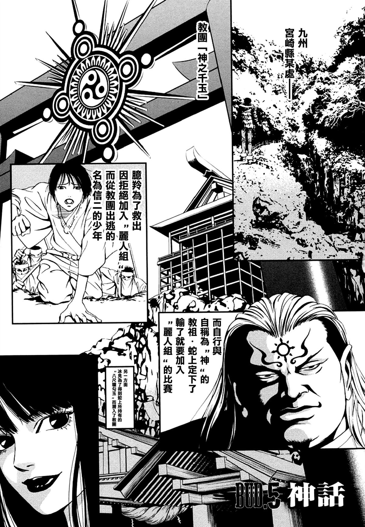 第5话0