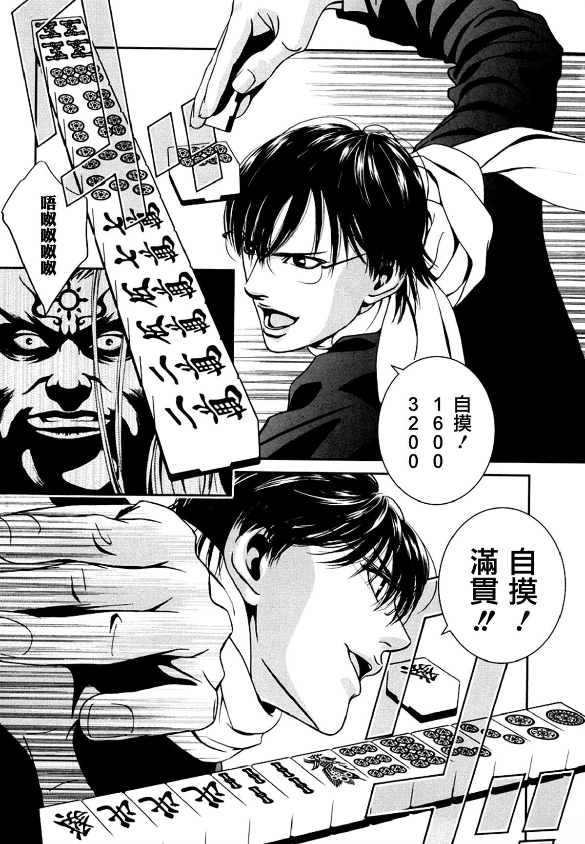 第5话11