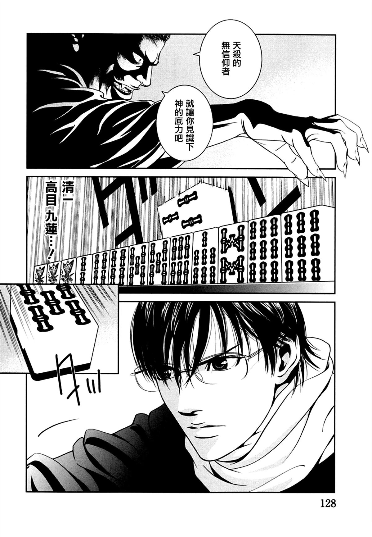 第5话13