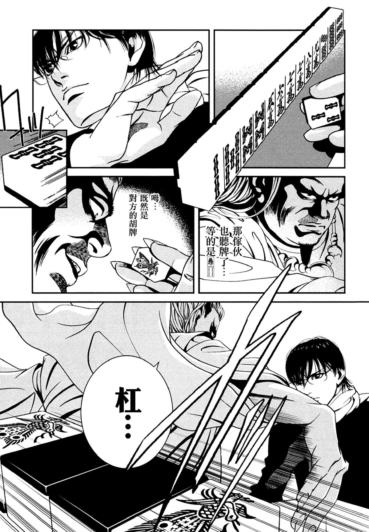 第5话14