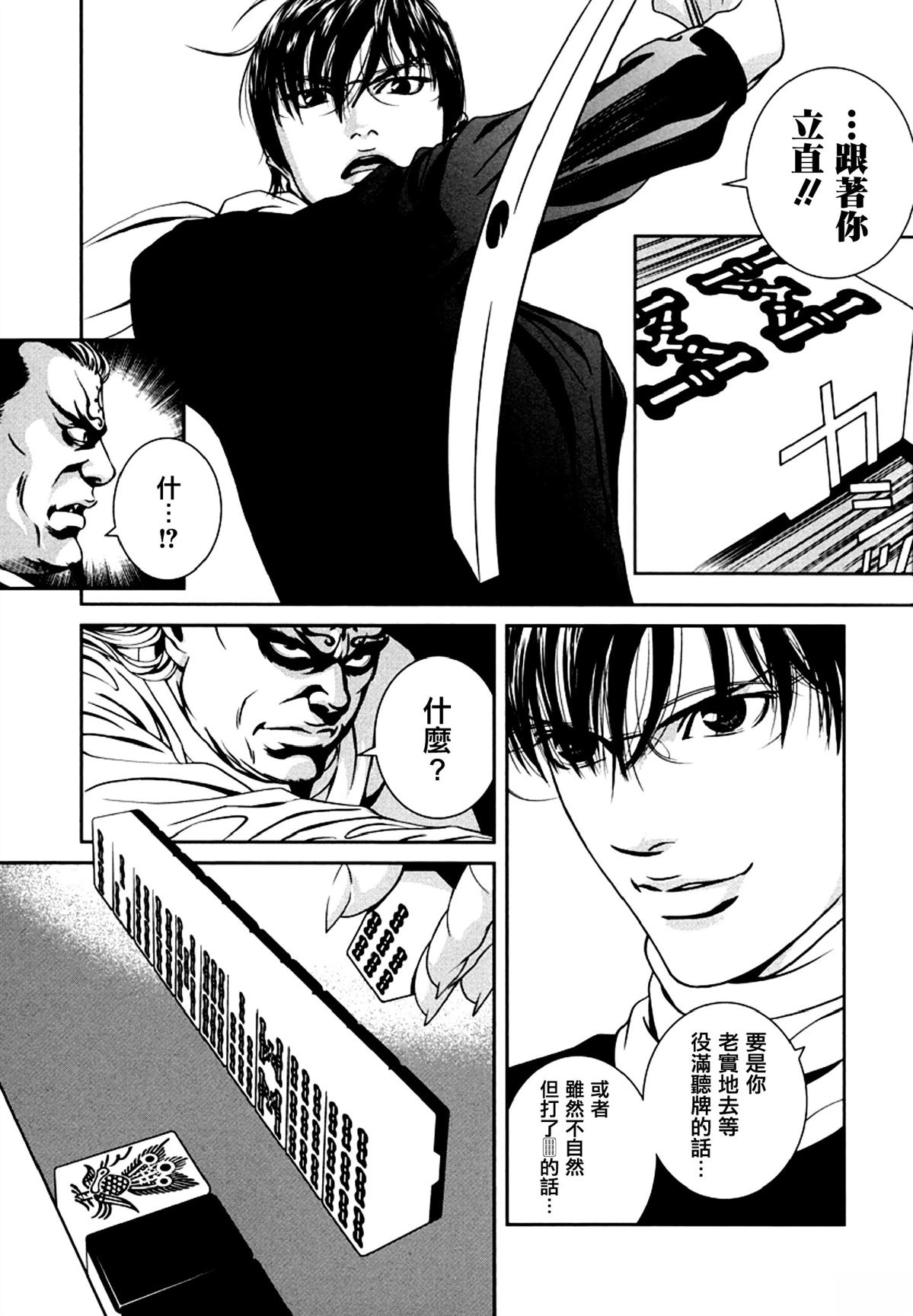 第5话16