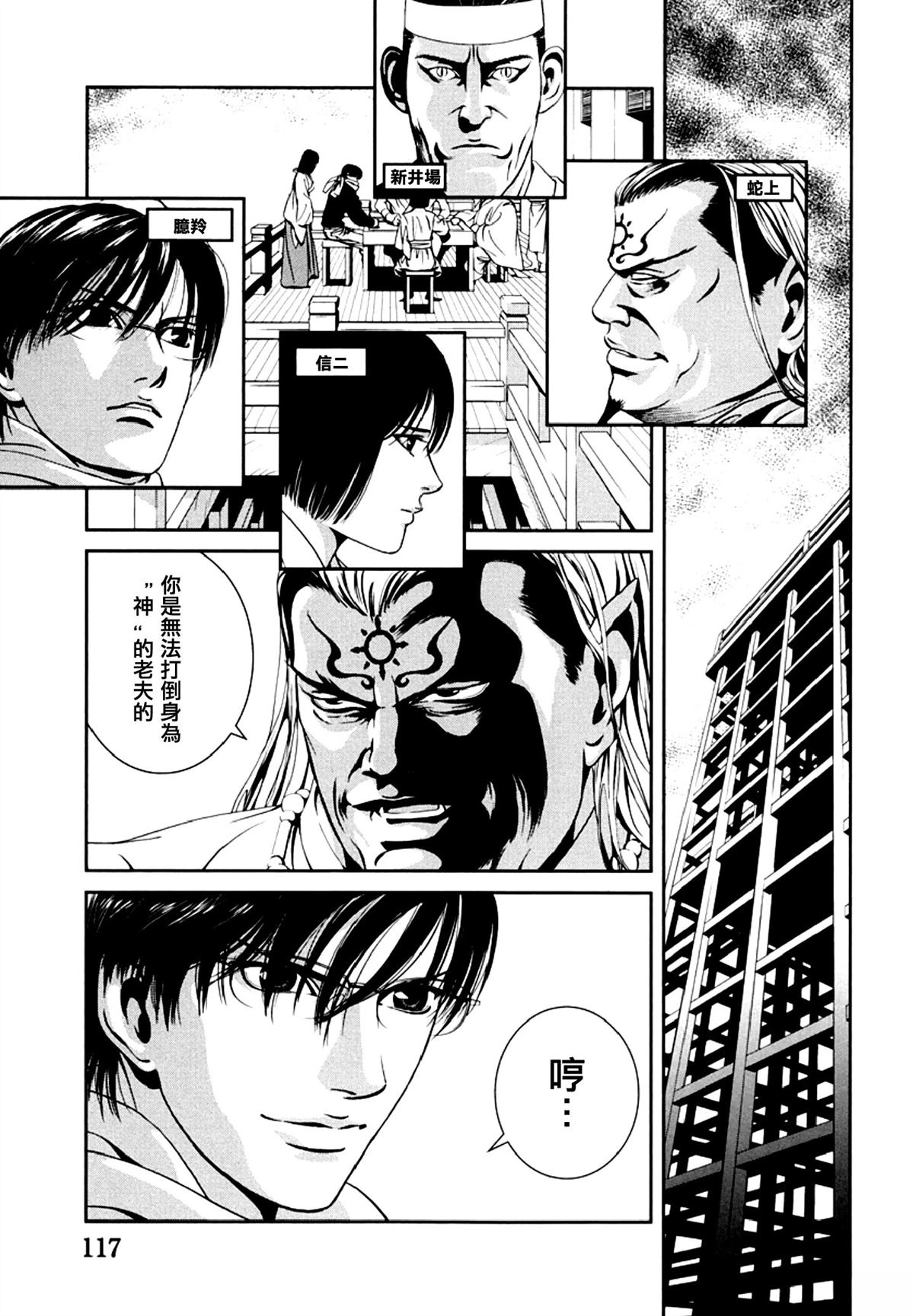 第5话2
