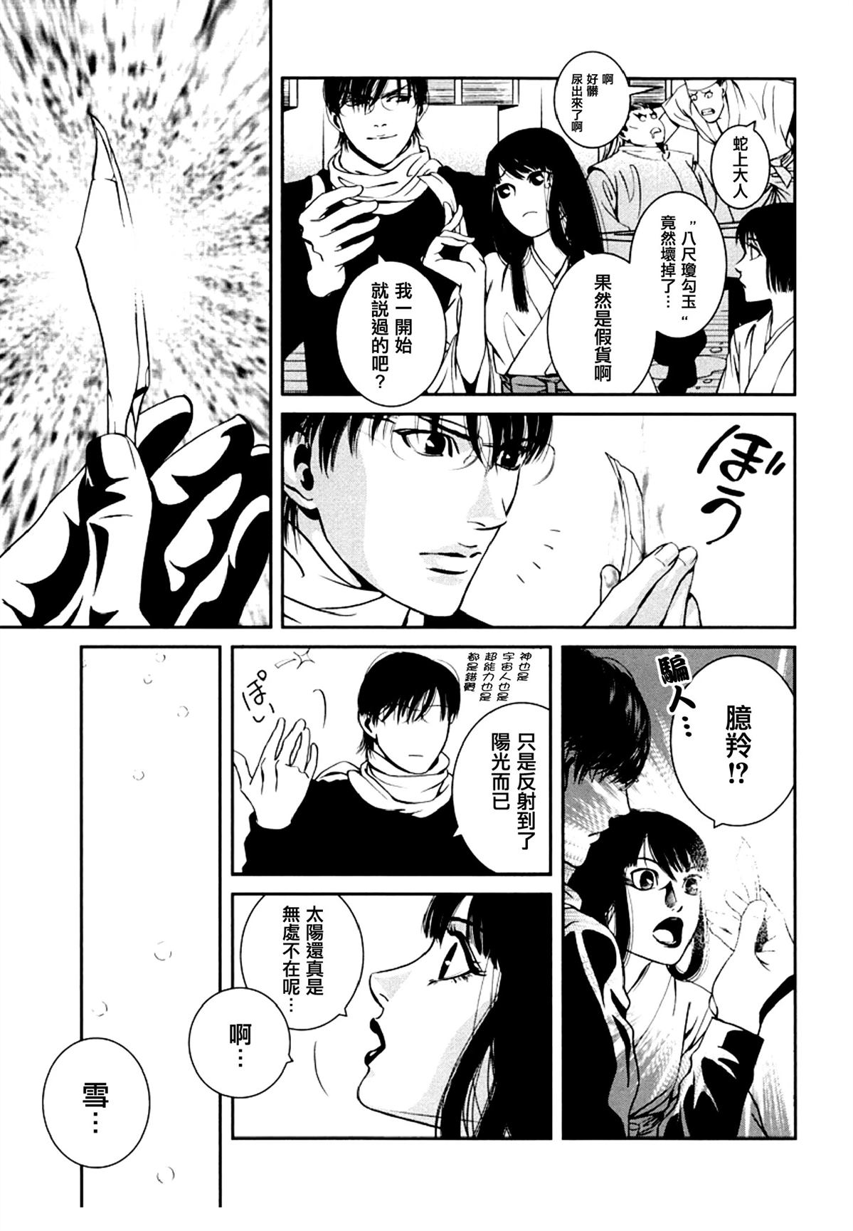 第5话20