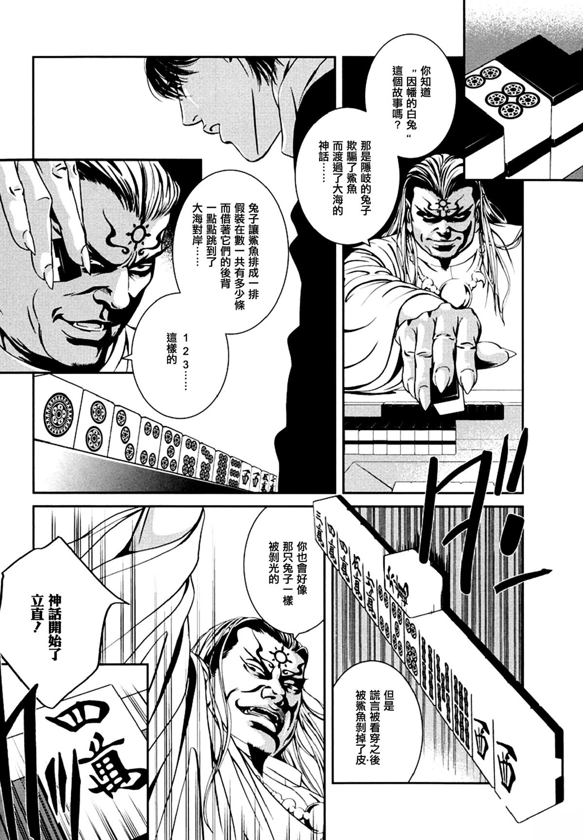 第5话3