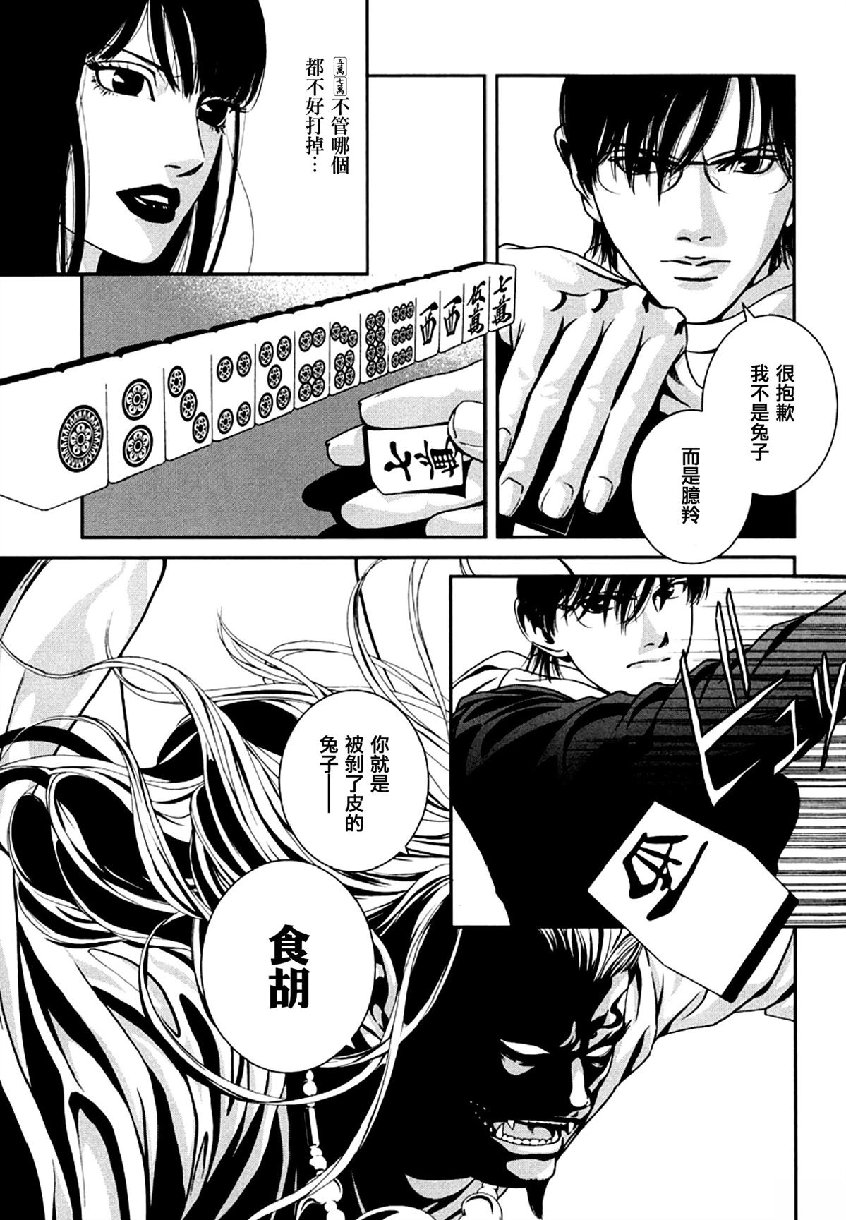 第5话4