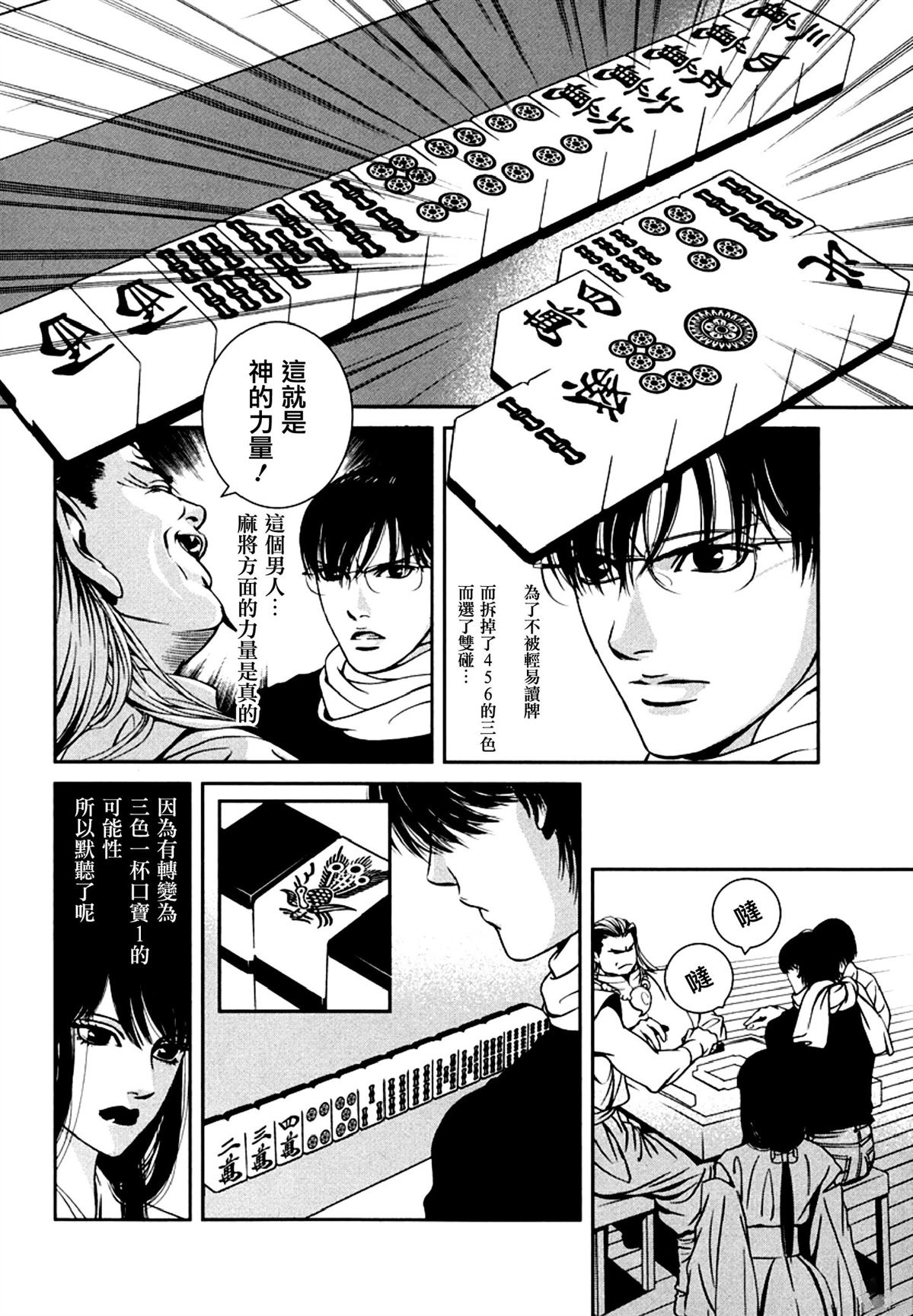 第5话5