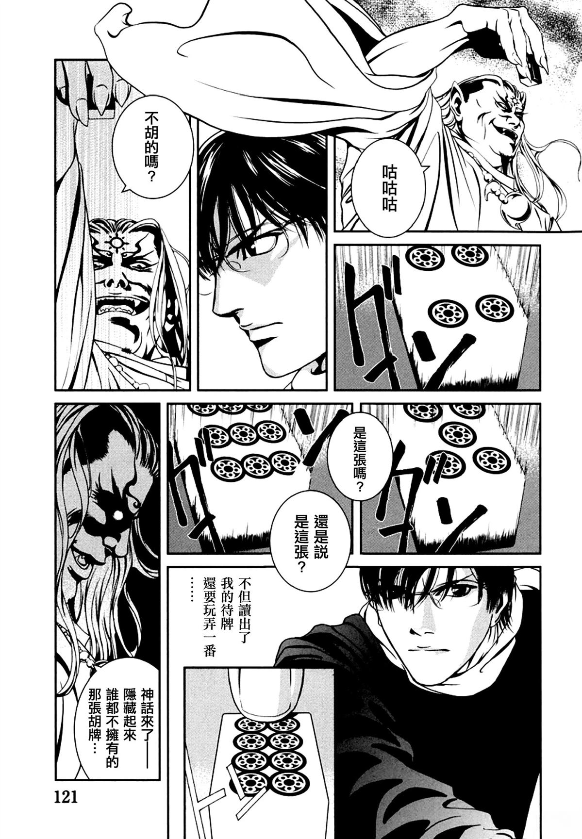 第5话6