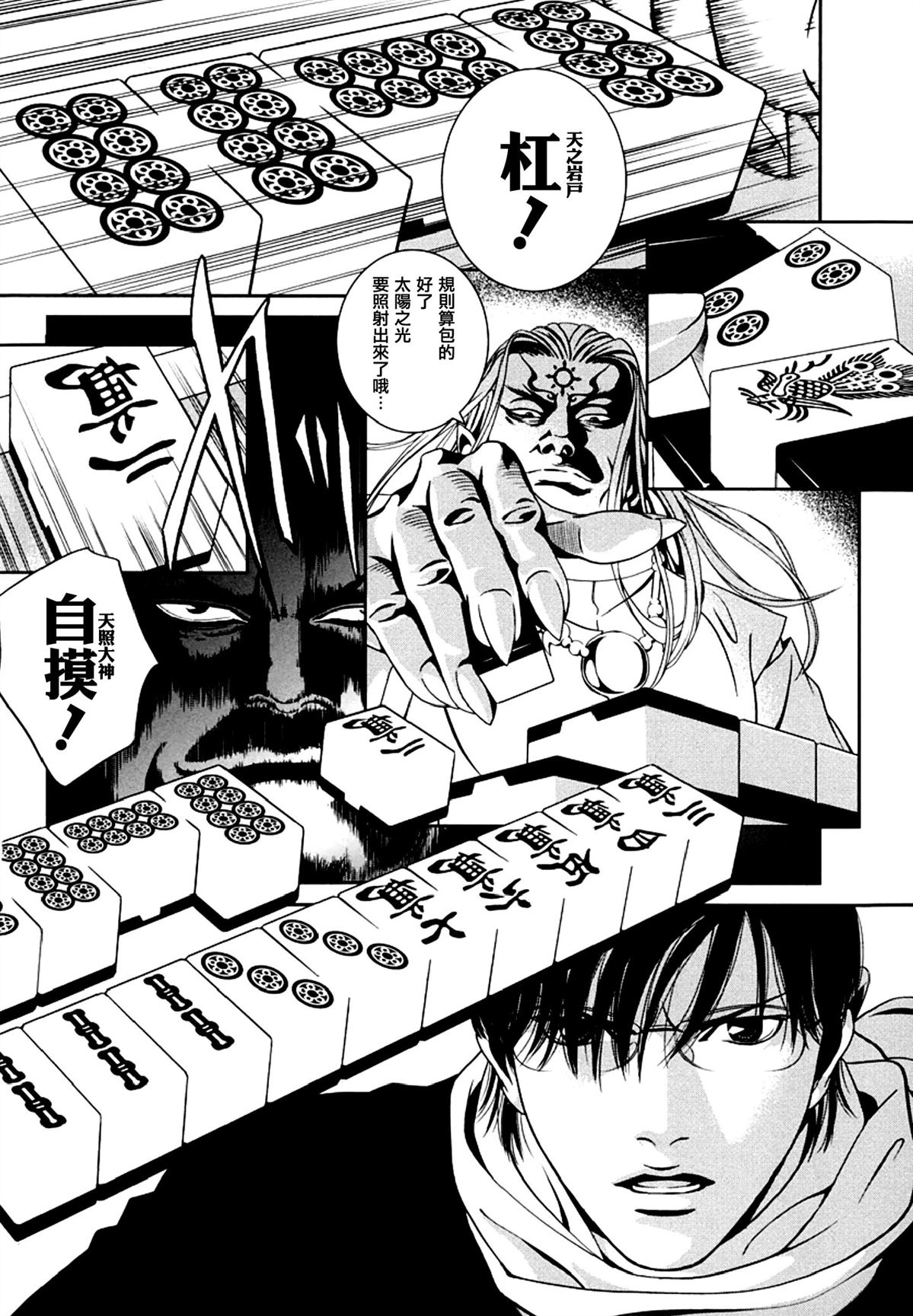 第5话7