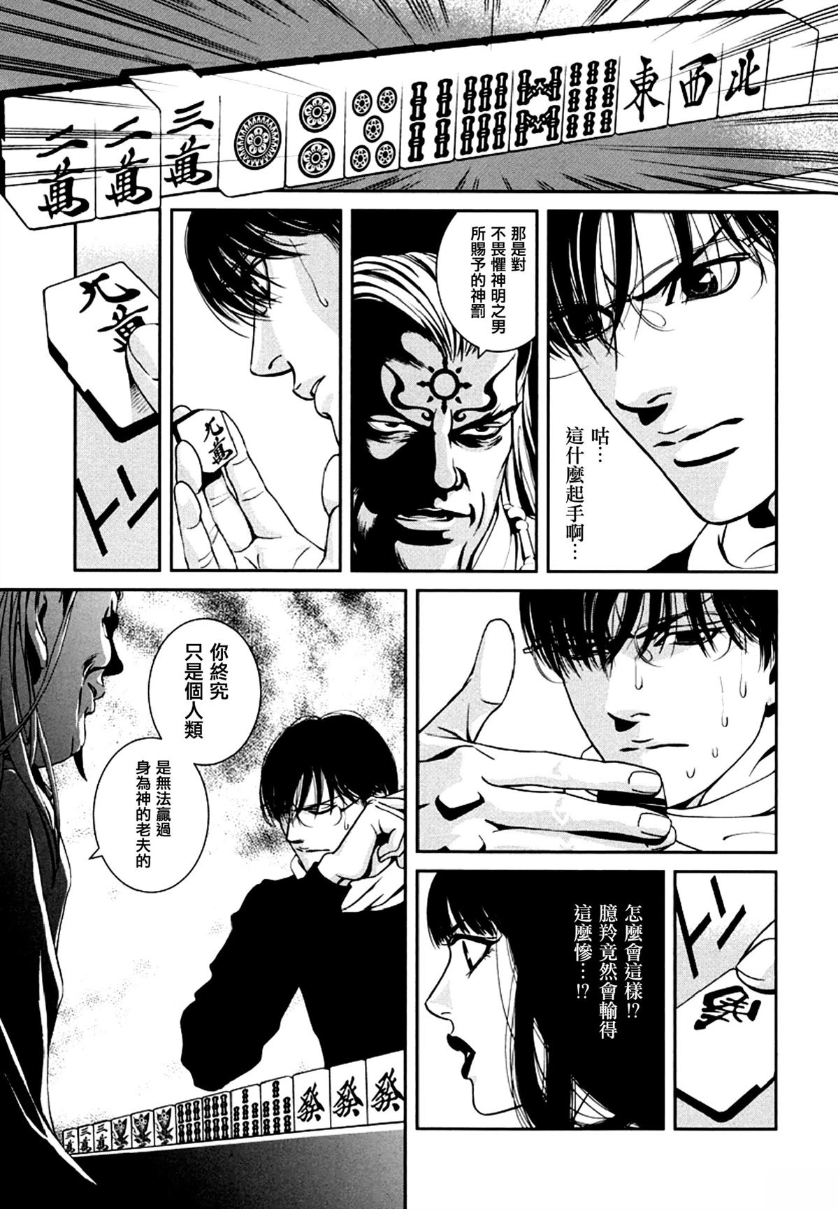 第5话8