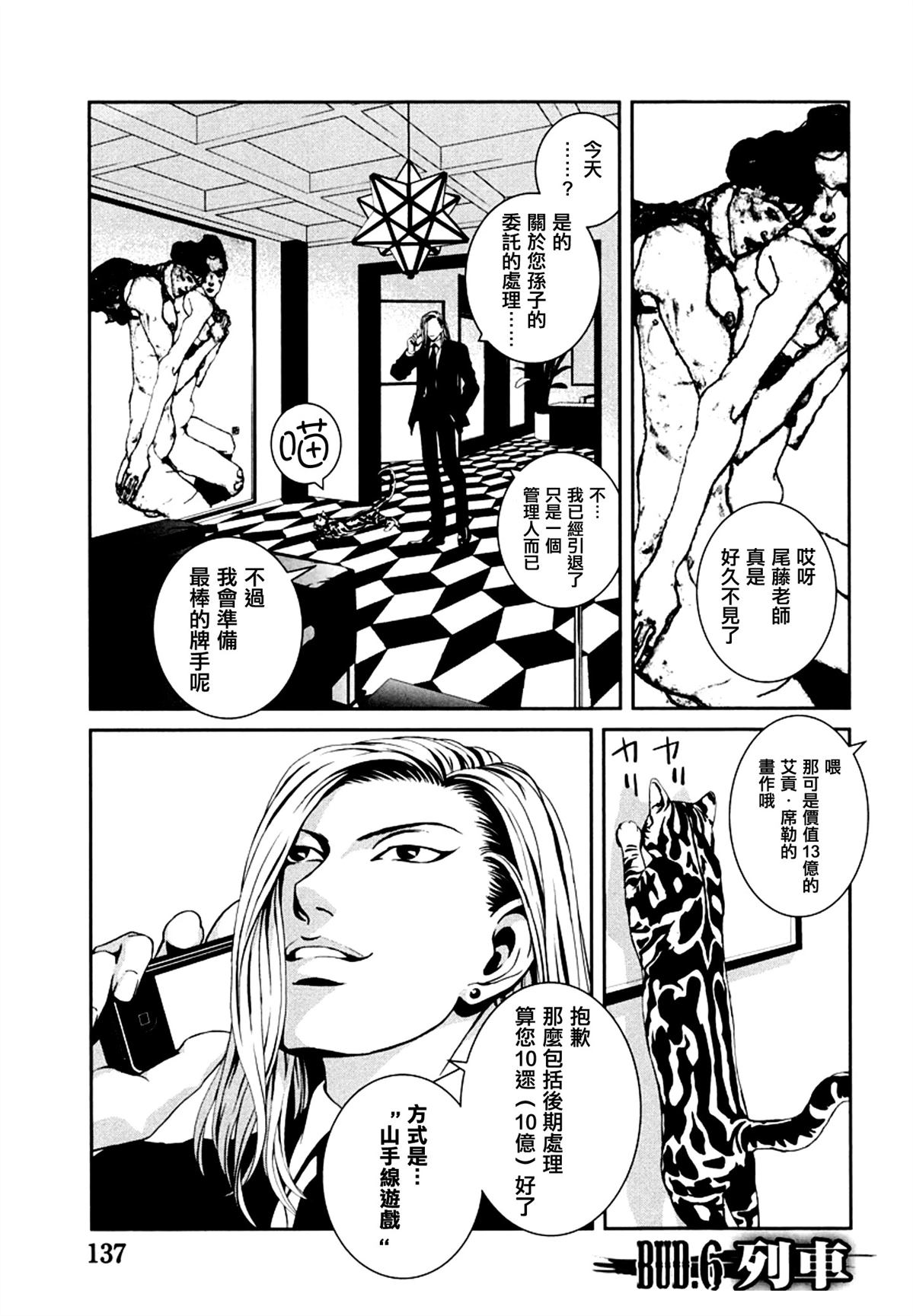第6话0
