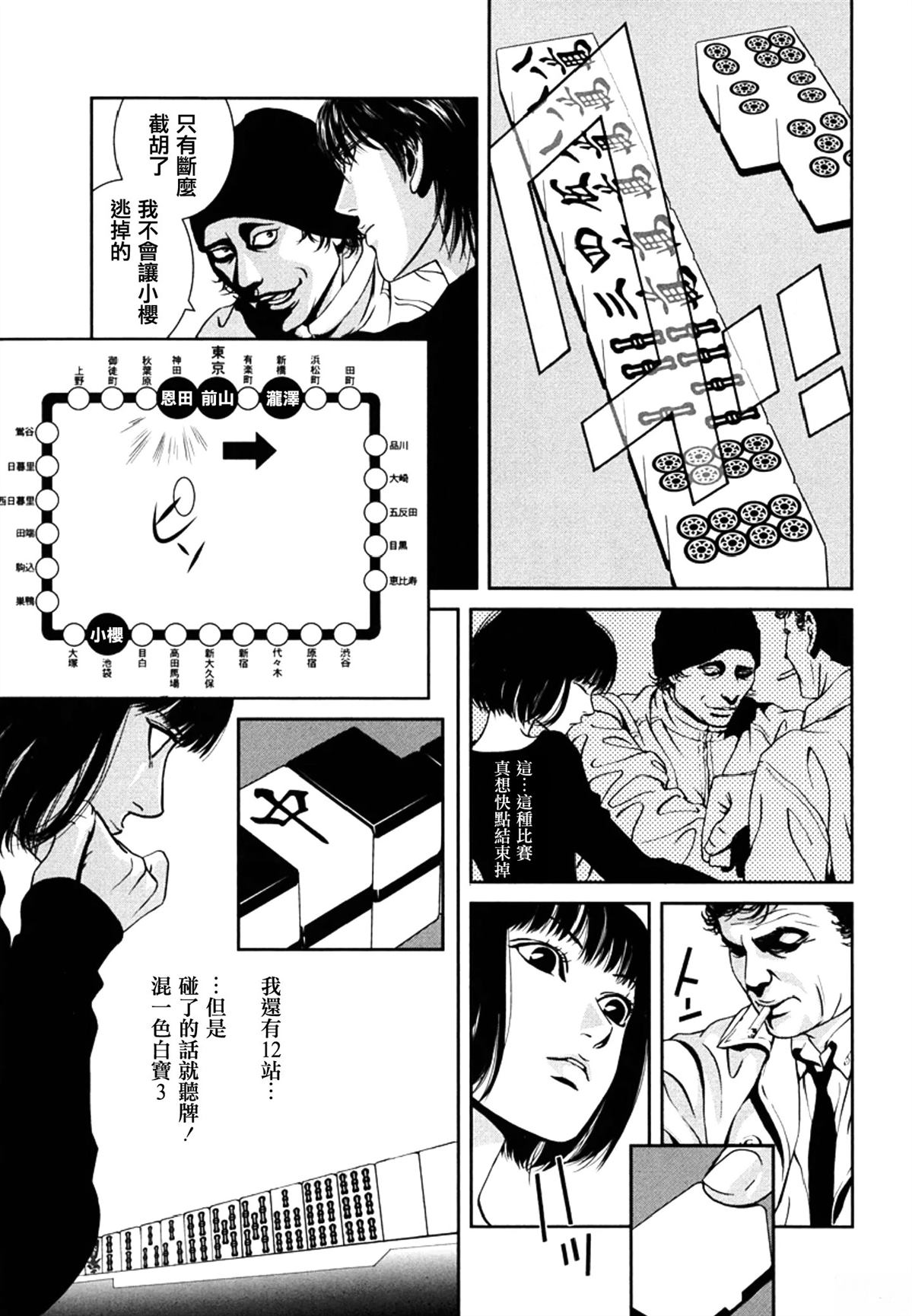 第6话10