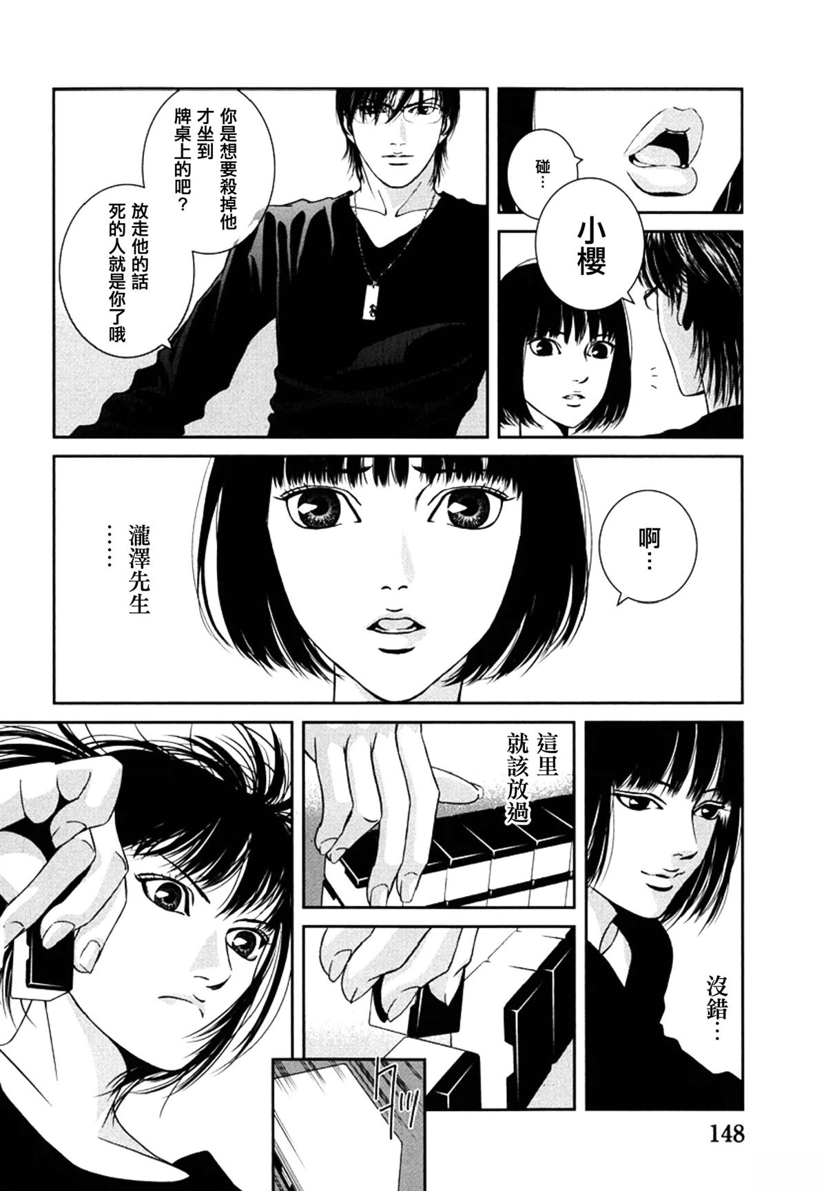 第6话11
