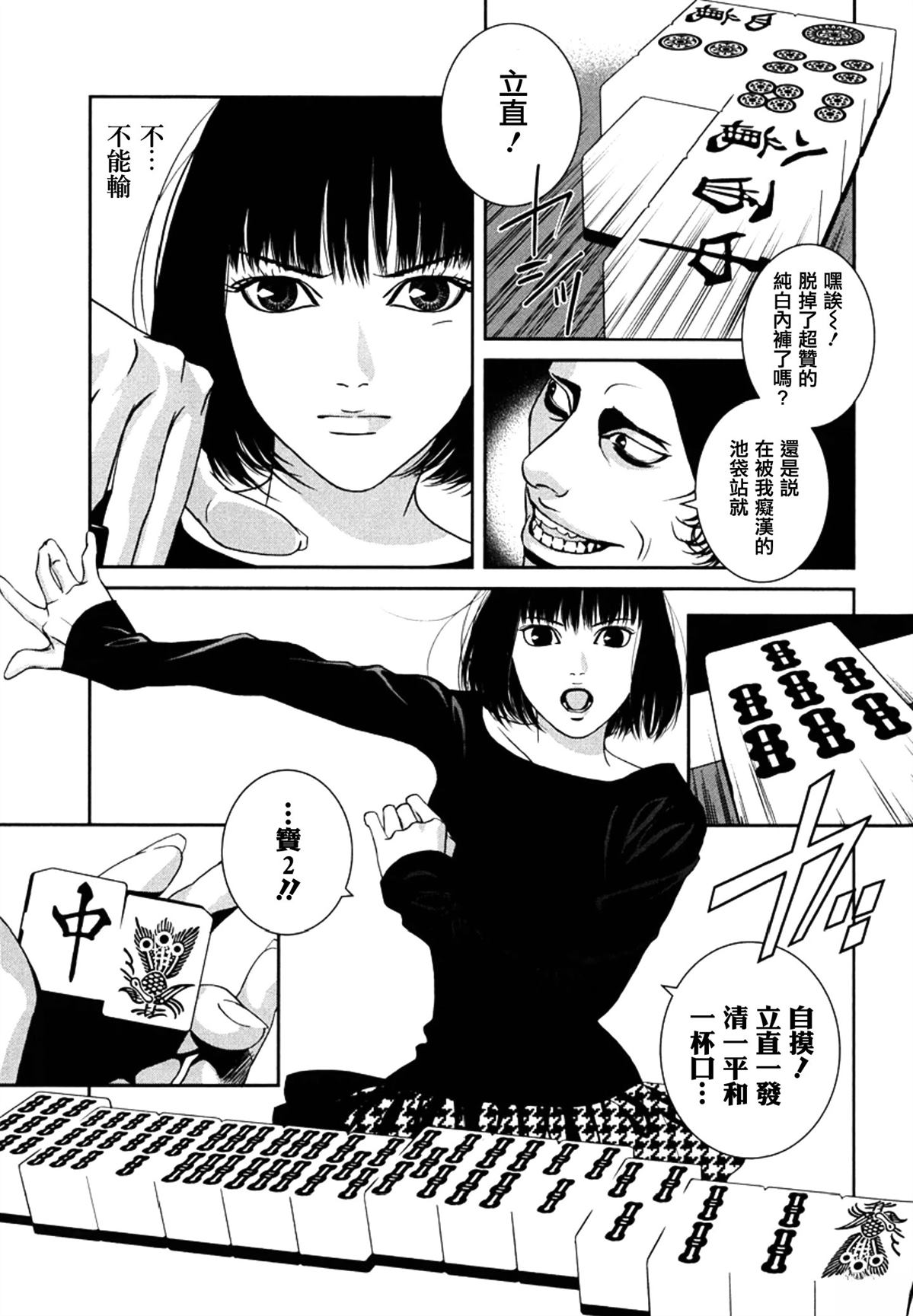 第6话12