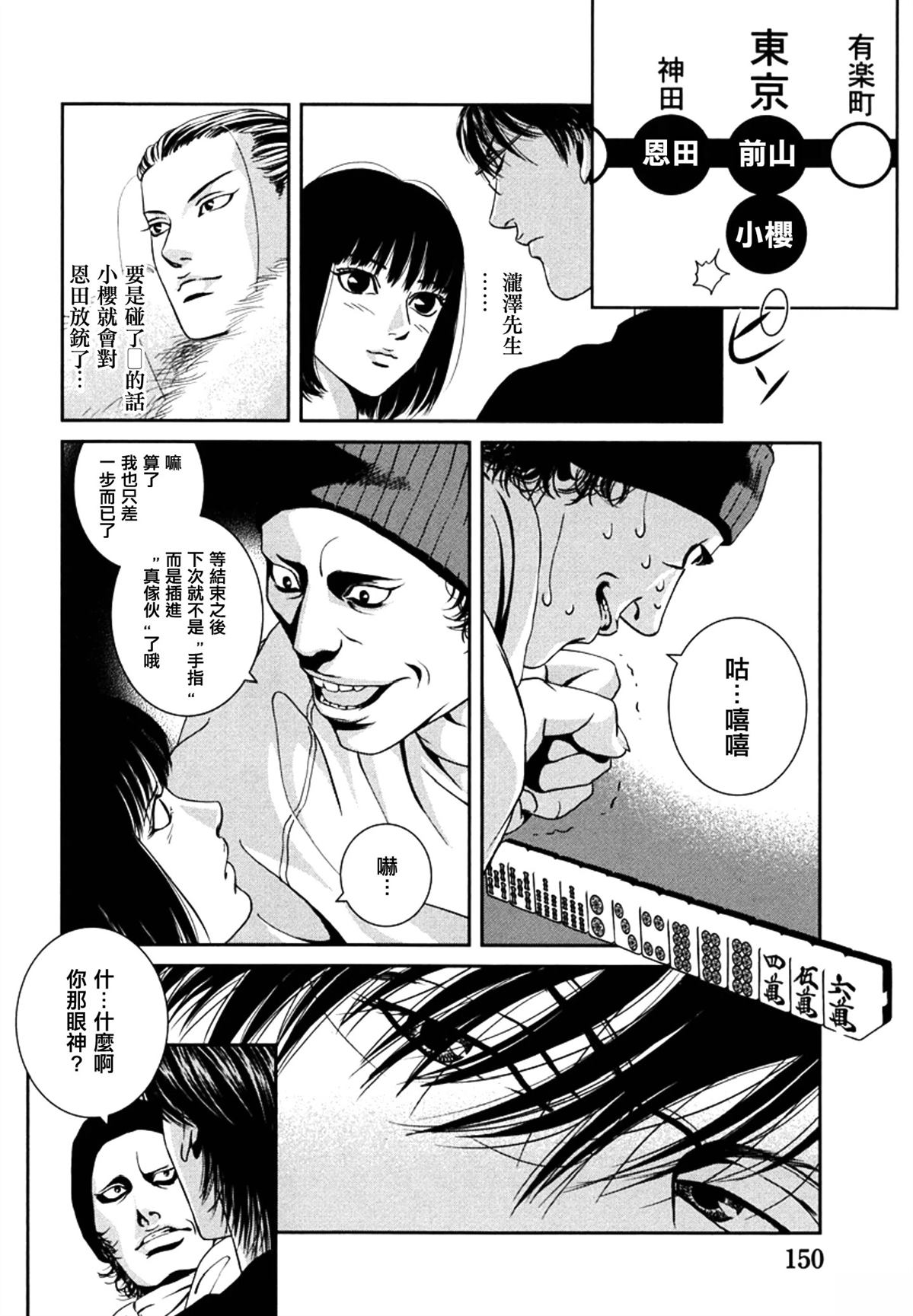 第6话13
