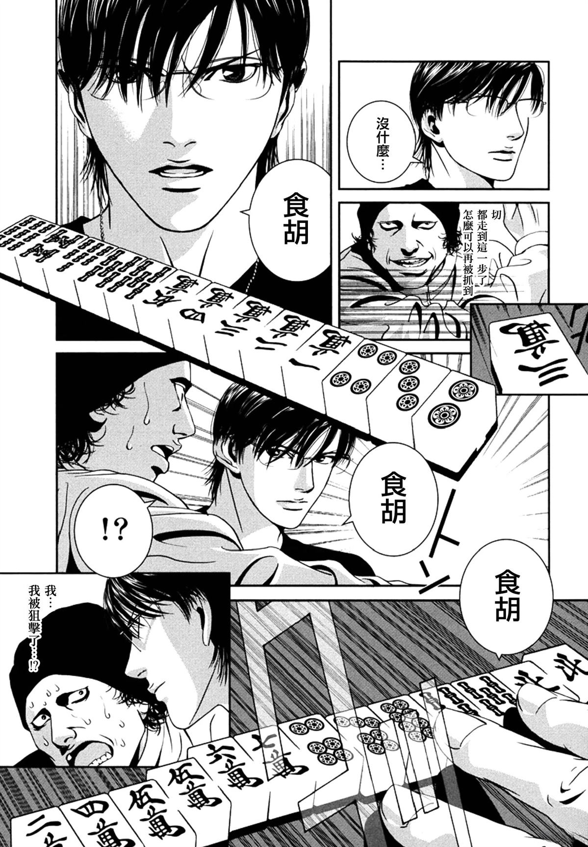 第6话14