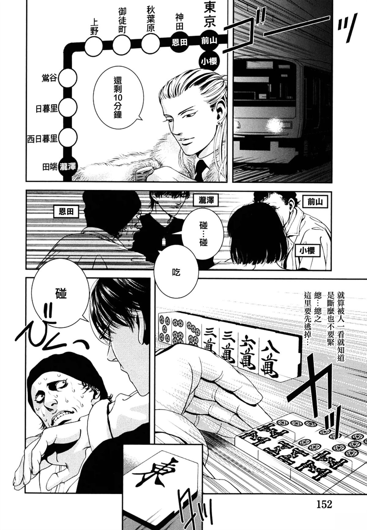 第6话15