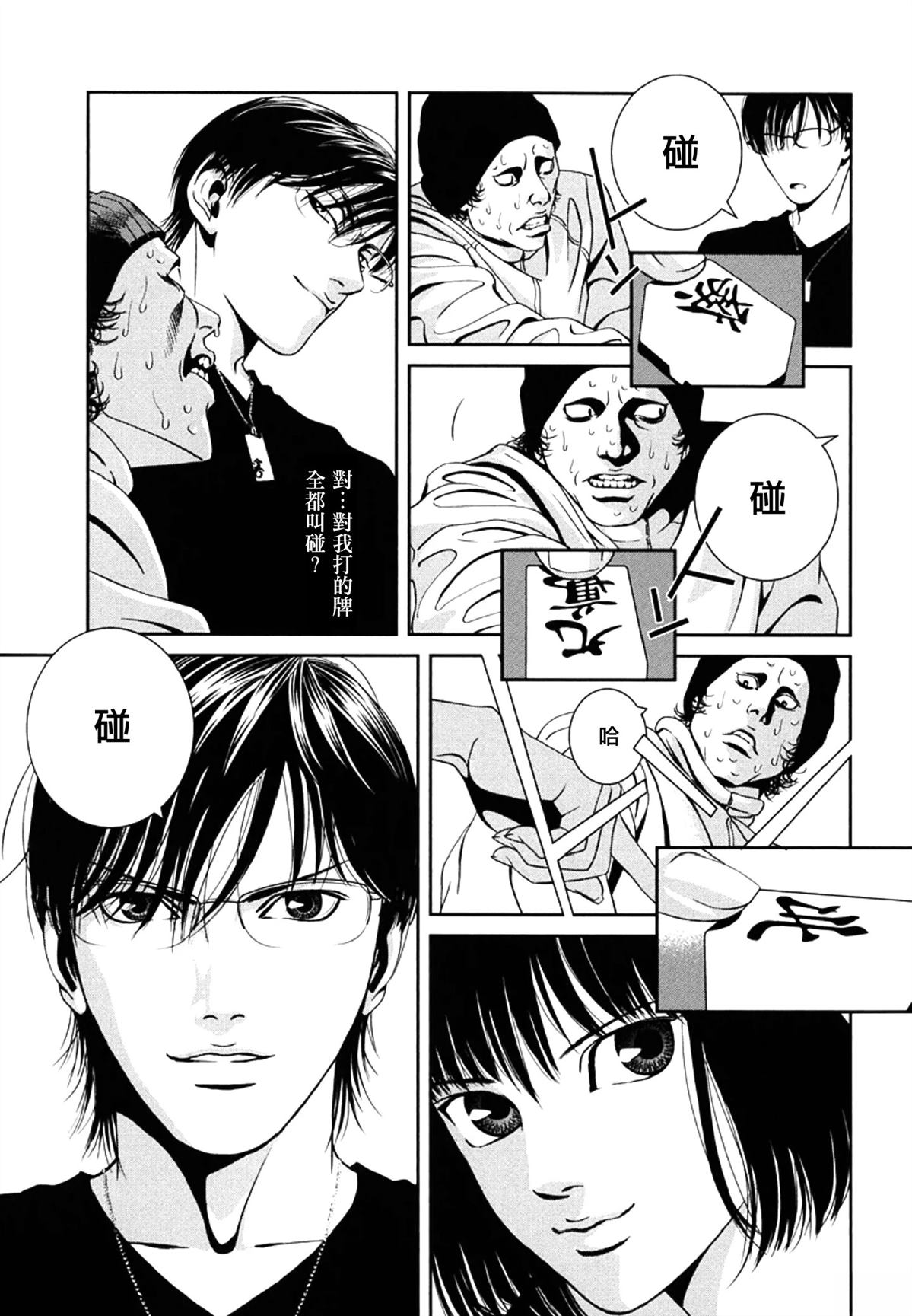 第6话16