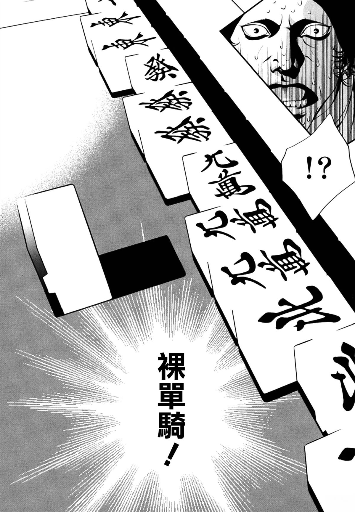 第6话17