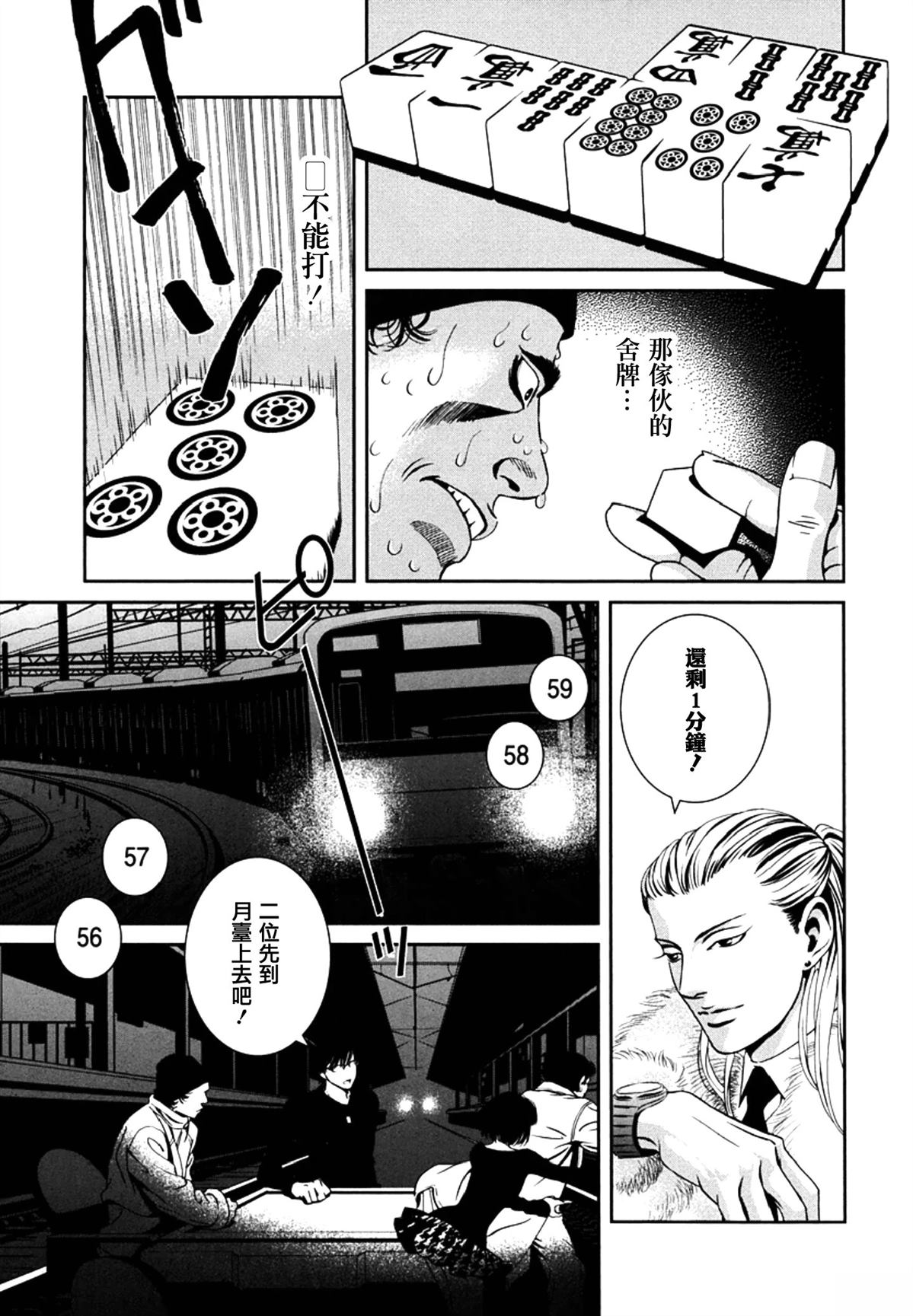 第6话18