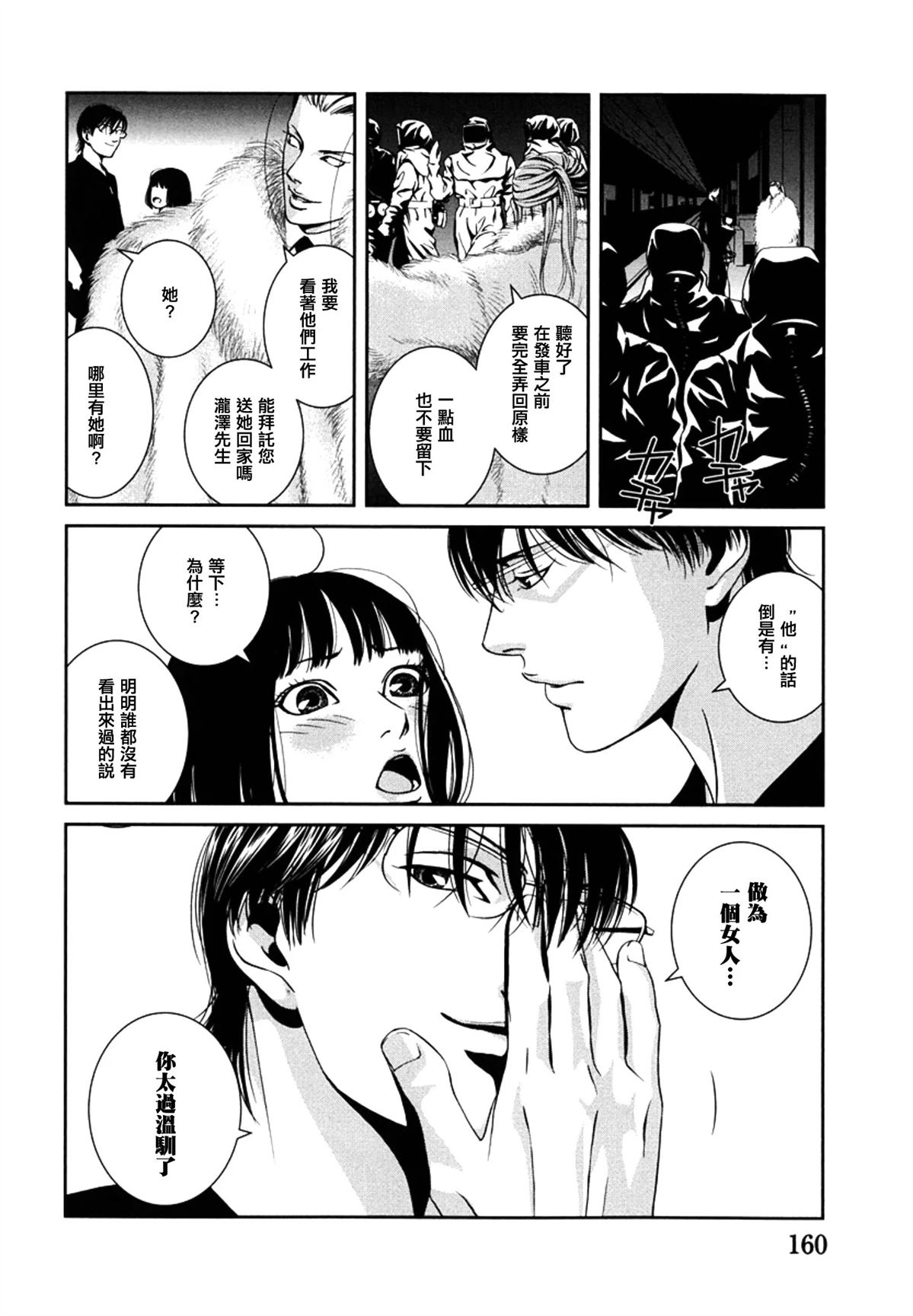 第6话23