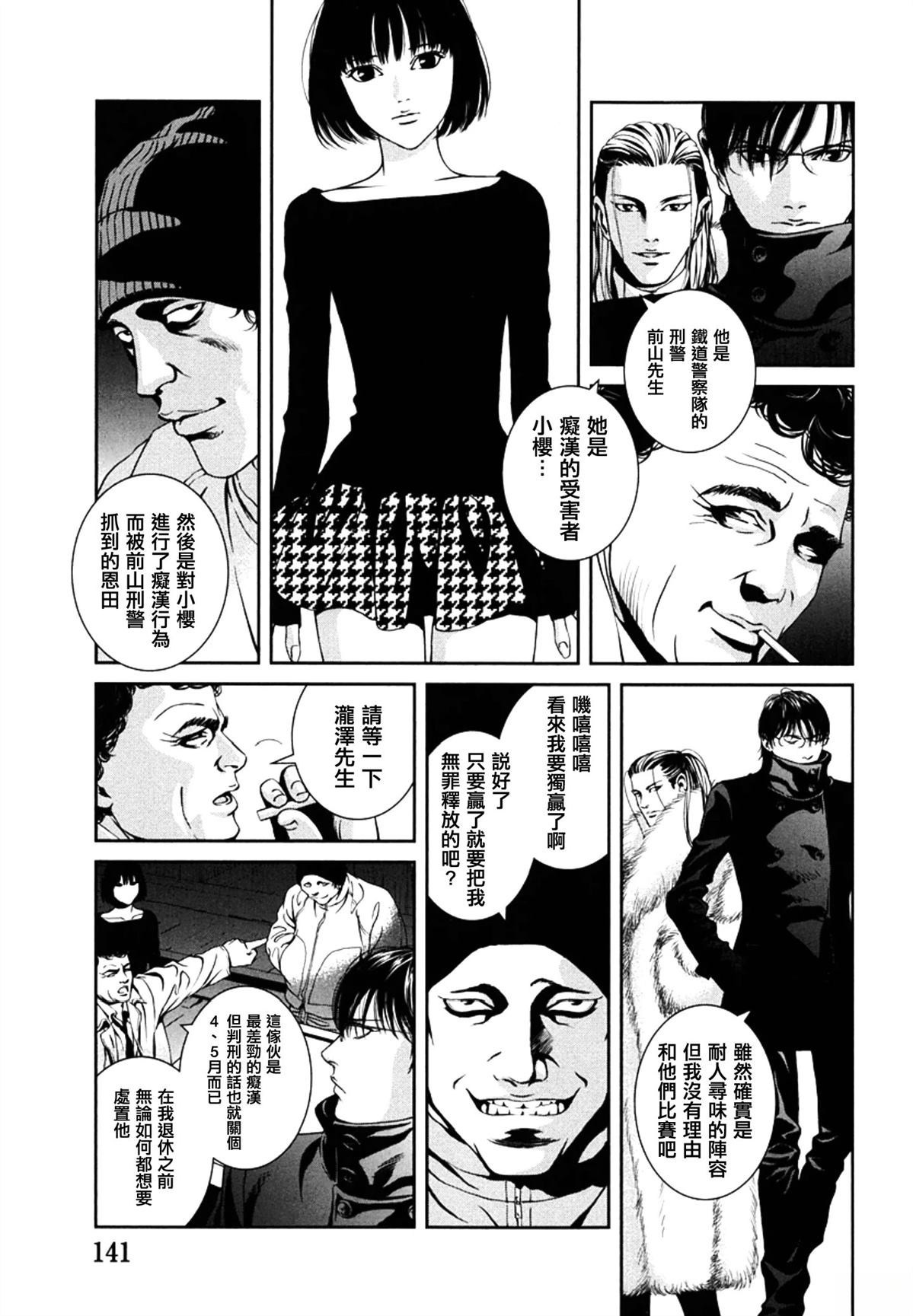 第6话4